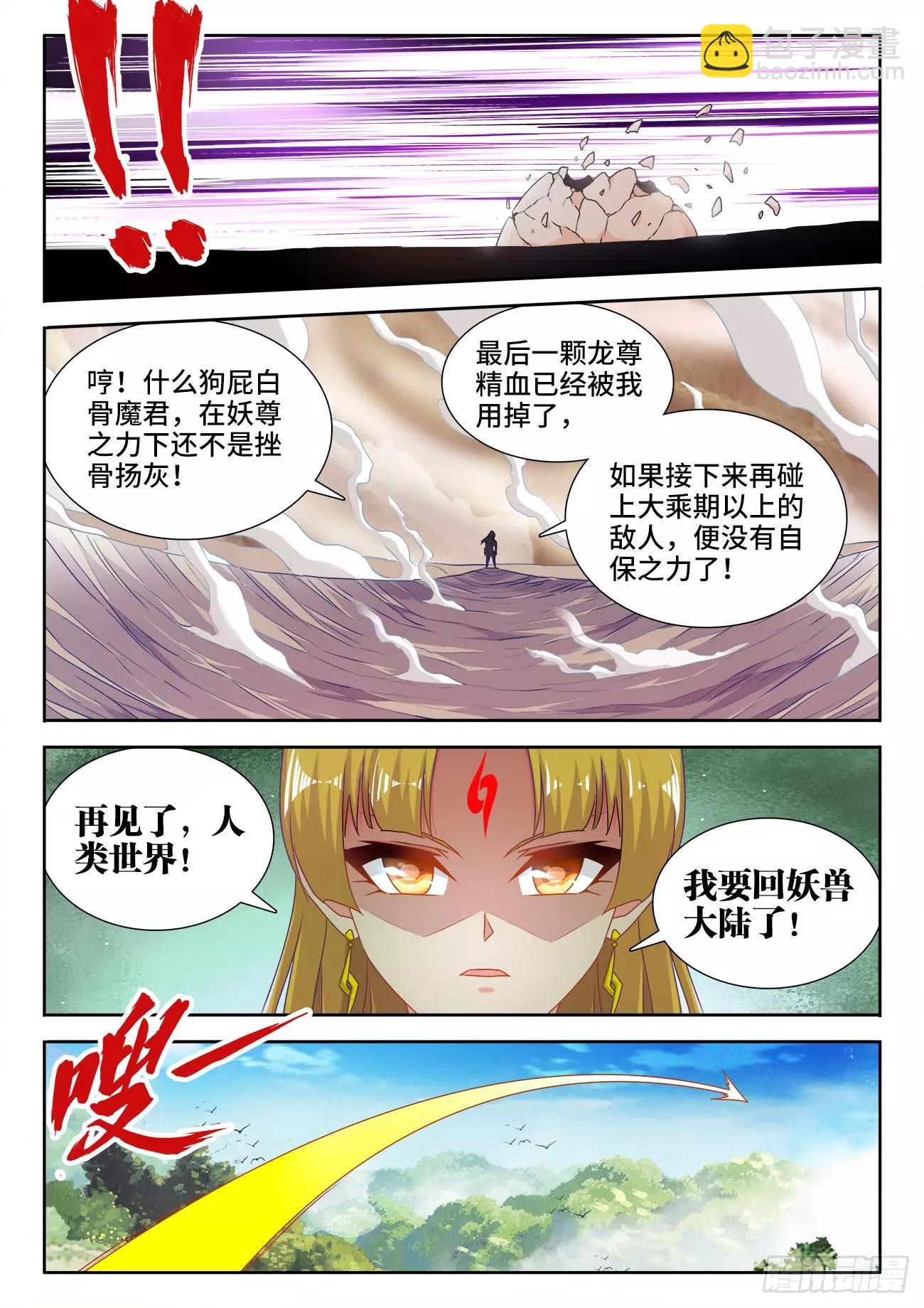 577、最后一滴-第565话