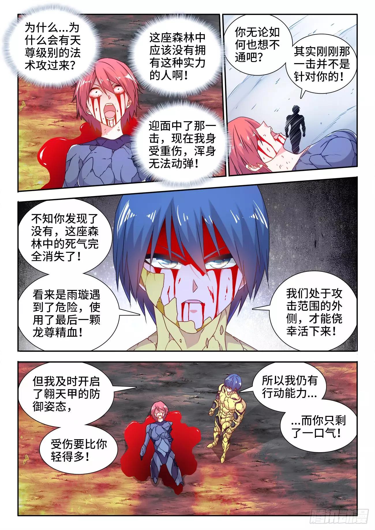 577、最后一滴-第565话
