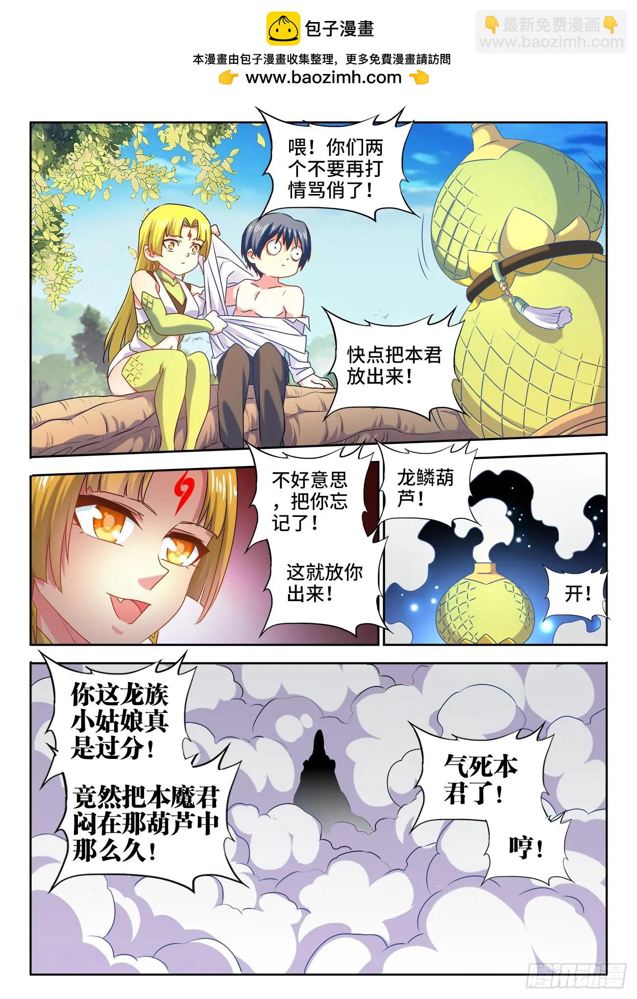 579、延续香火-第567话