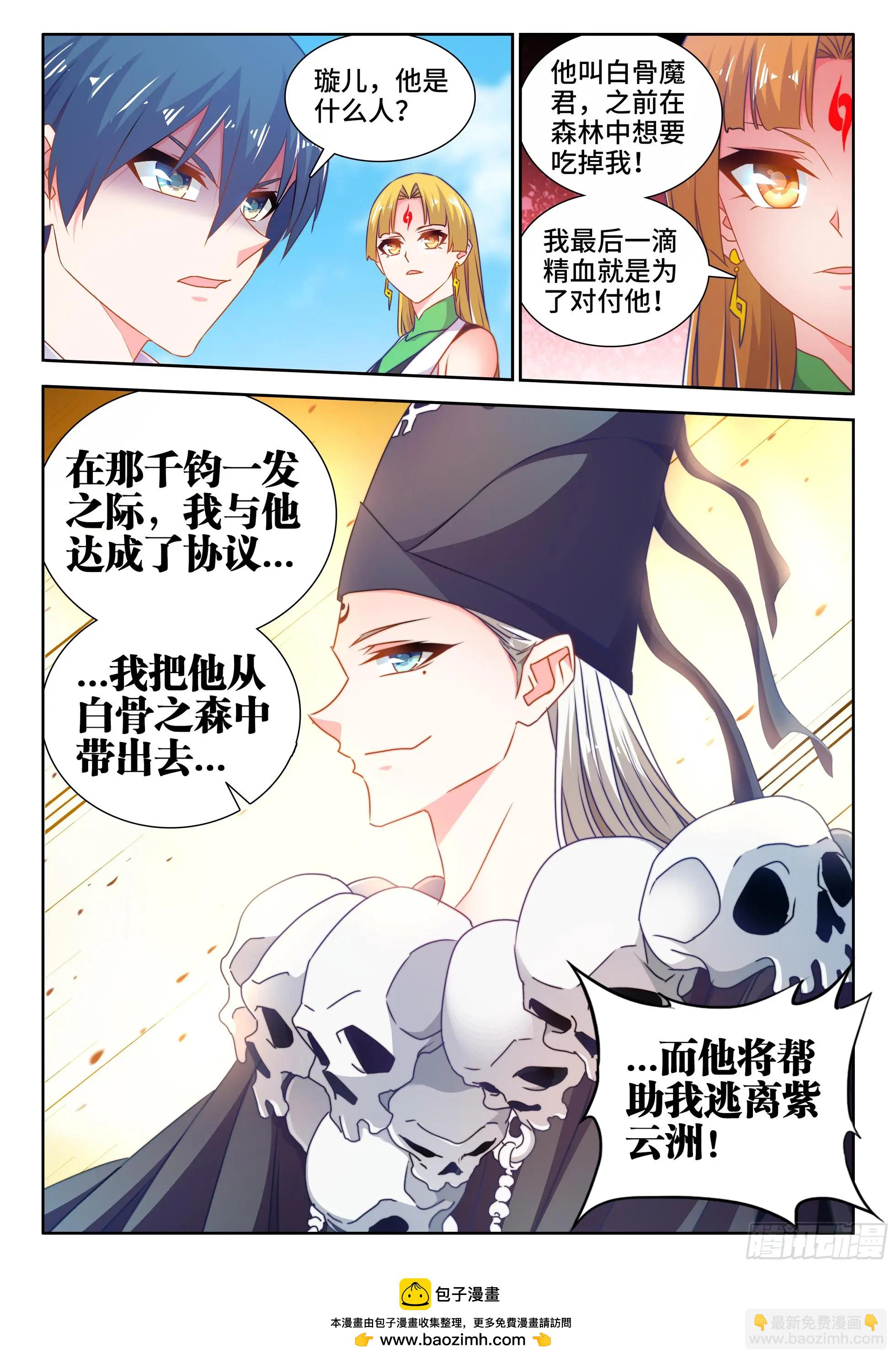 579、延续香火-第567话