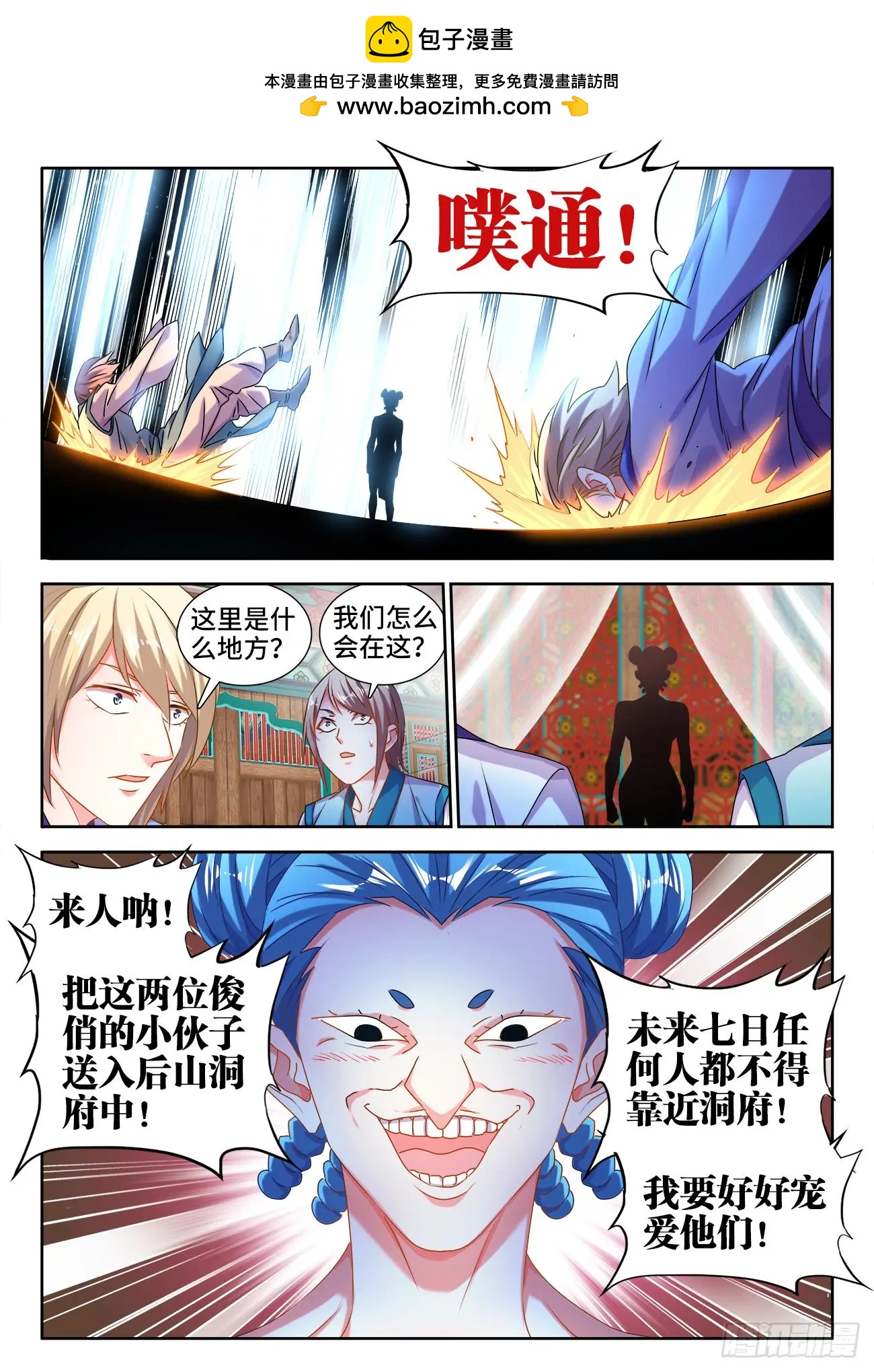 579、延续香火-第567话