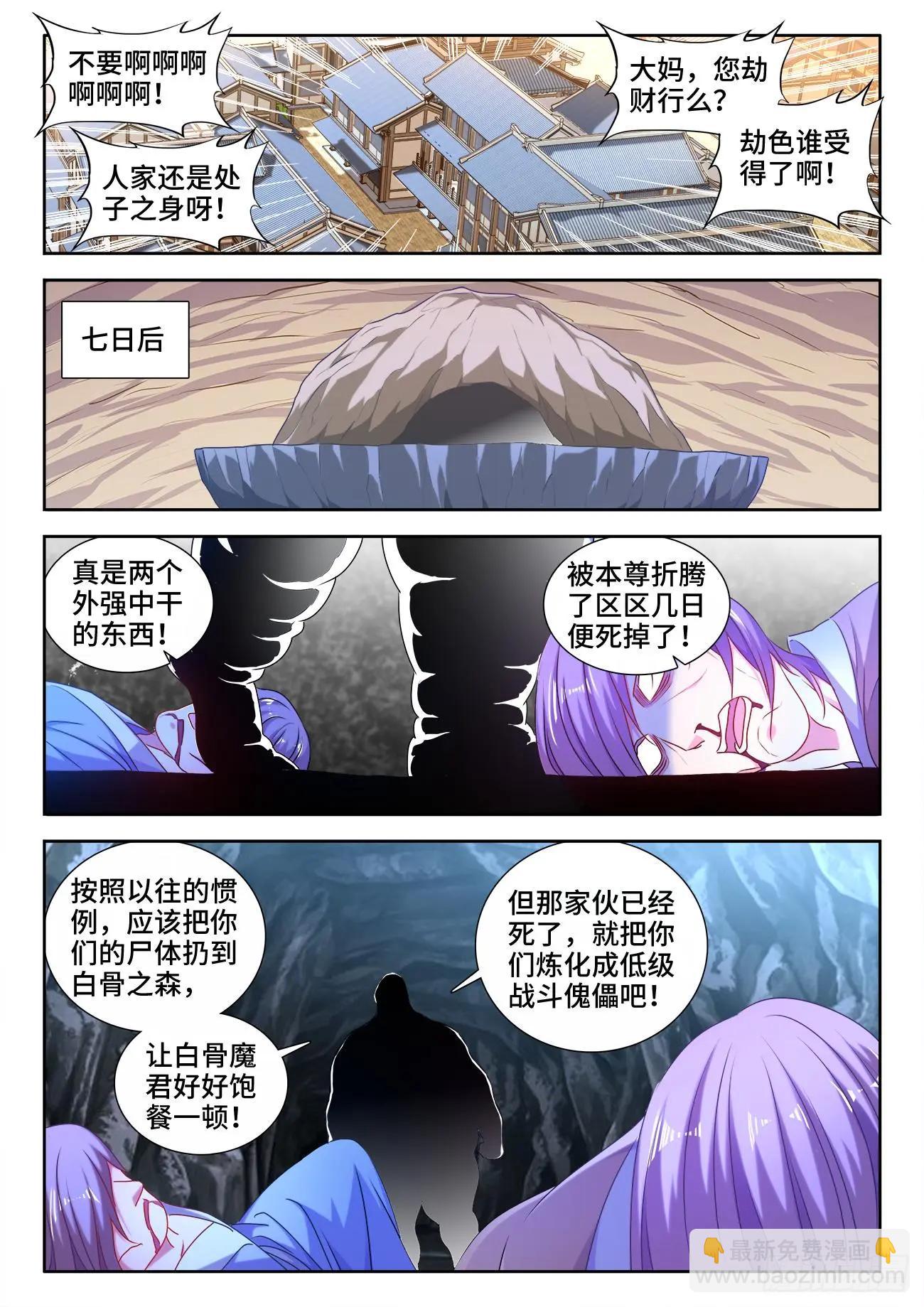 579、延续香火-第567话