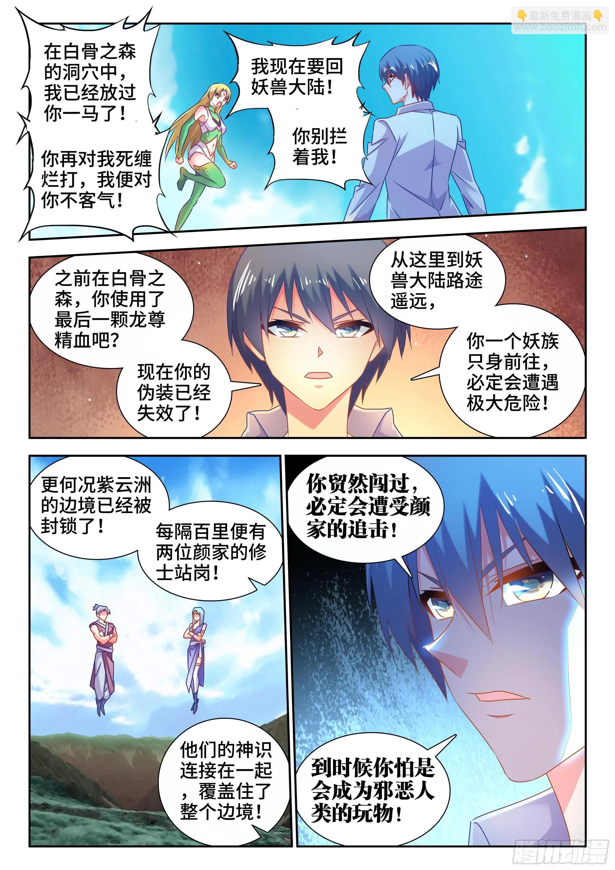 579、延续香火-第567话