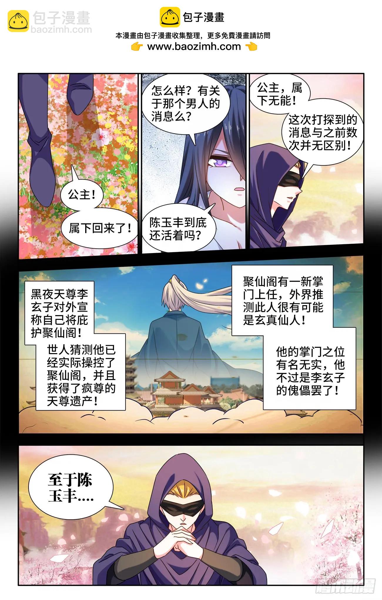 581、洞天福地-第569话