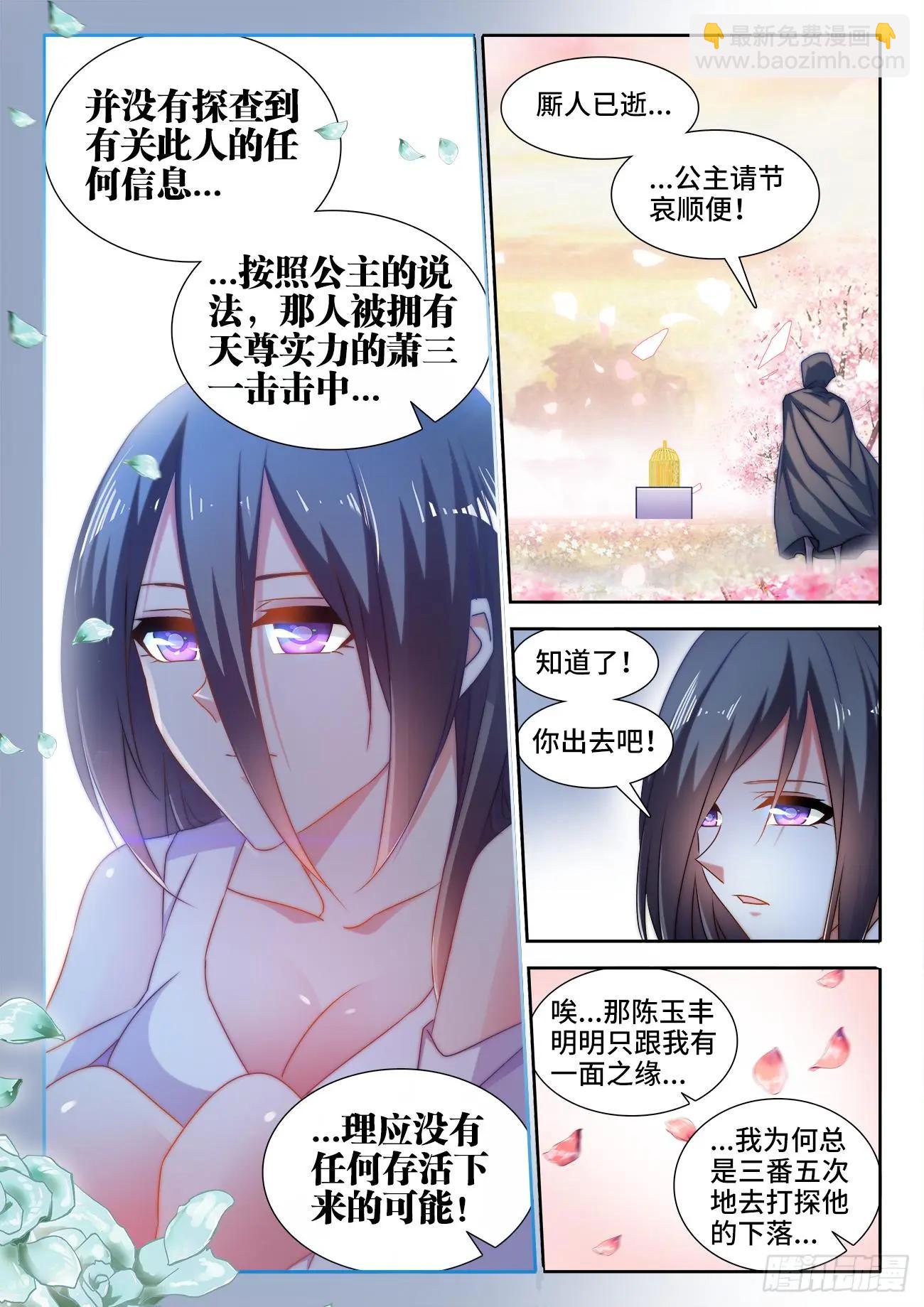 581、洞天福地-第569话