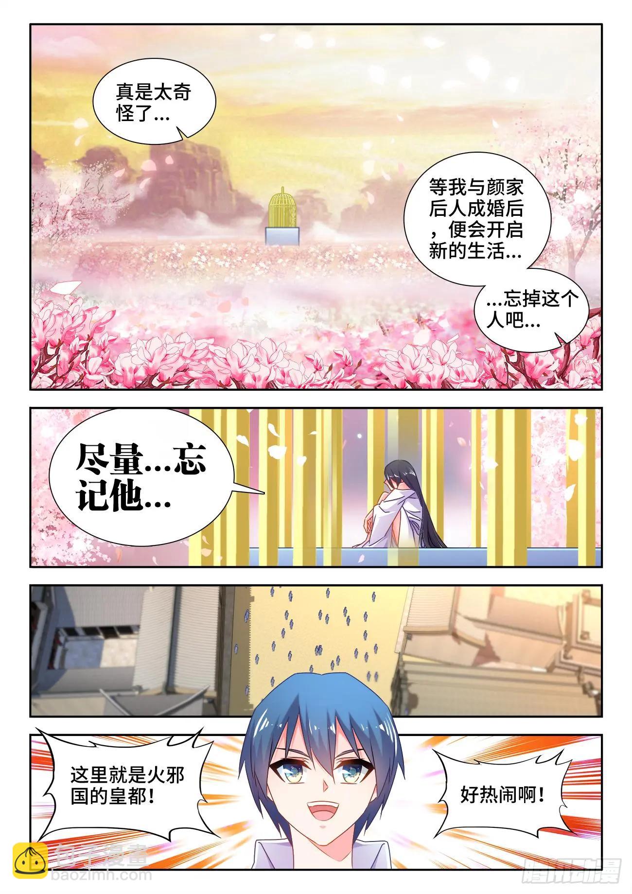 581、洞天福地-第569话
