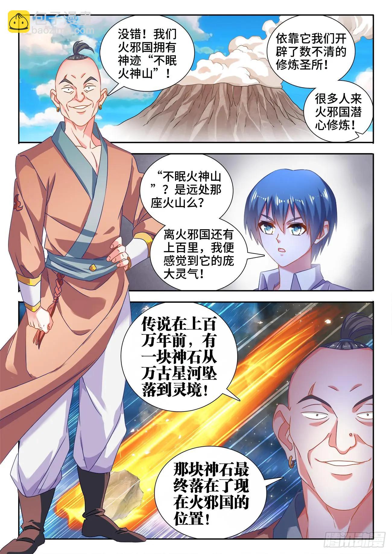 581、洞天福地-第569话