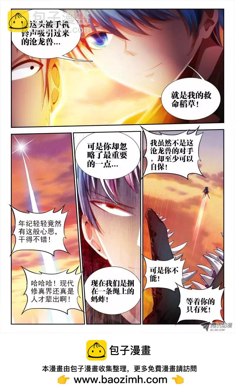 第58回 计谋-第57话