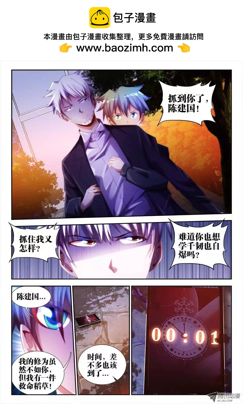 第58回 计谋-第57话