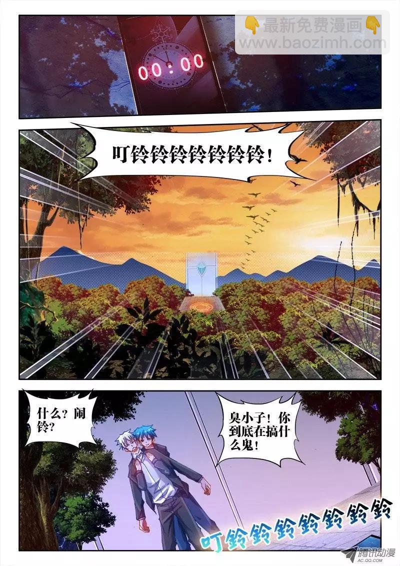 第58回 计谋-第57话