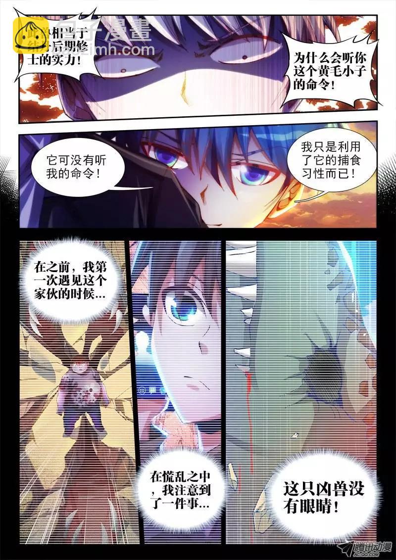 第58回 计谋-第57话