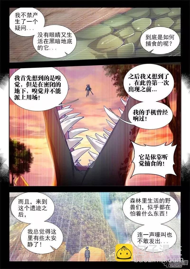 第58回 计谋-第57话