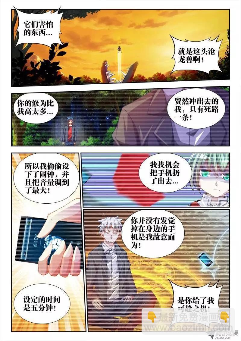 第58回 计谋-第57话