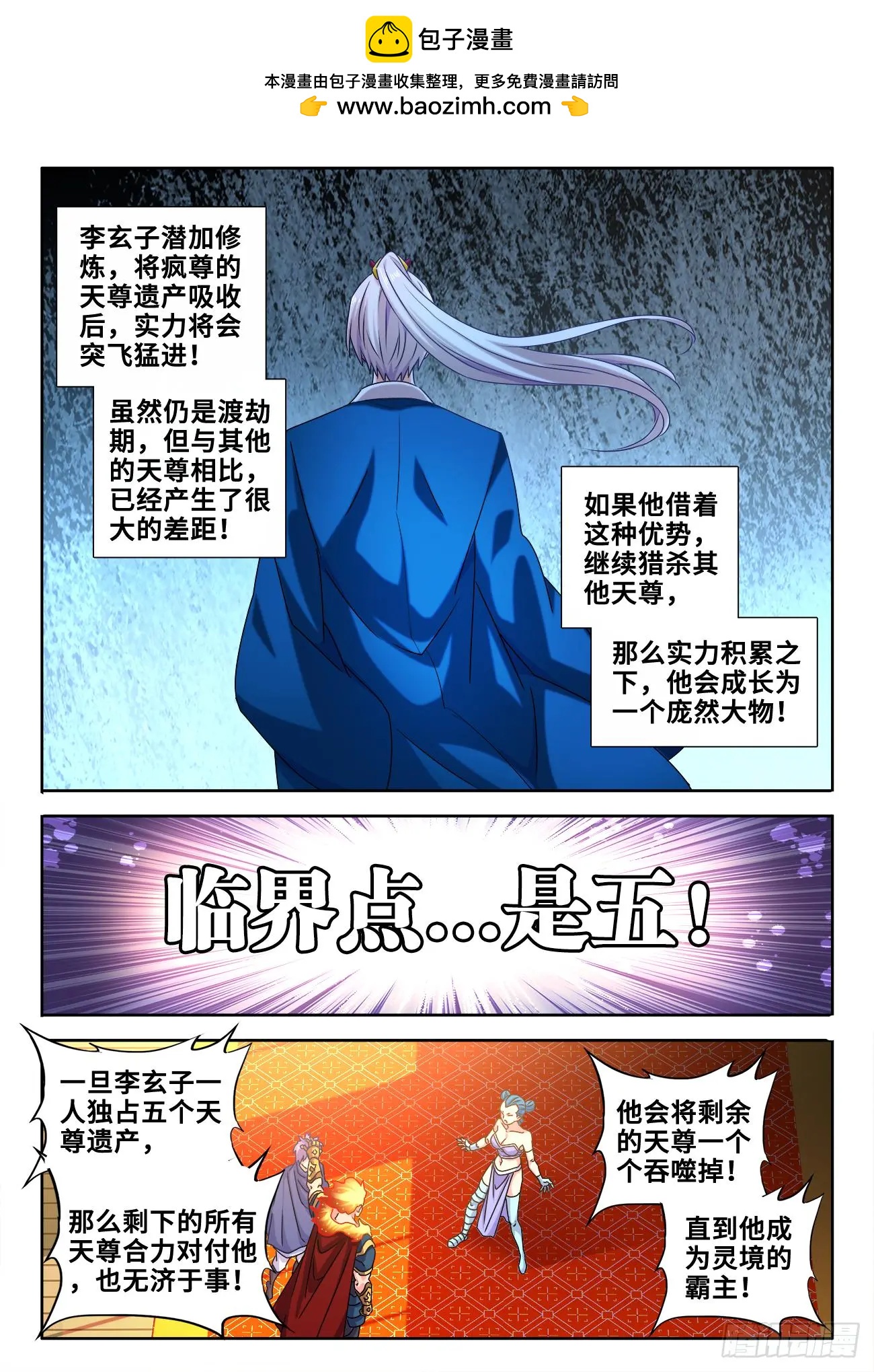 583、招亲-第571话