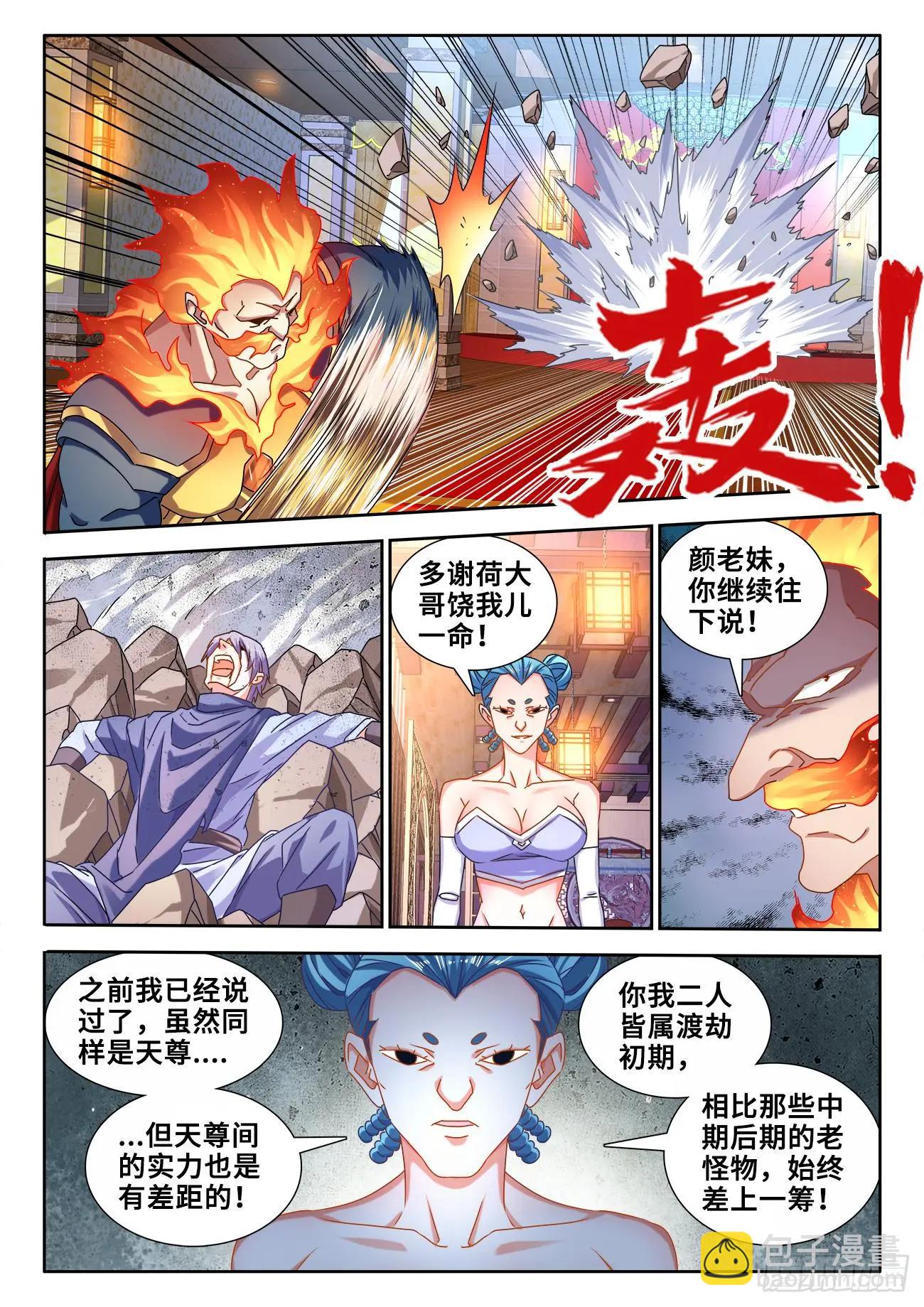 583、招亲-第571话