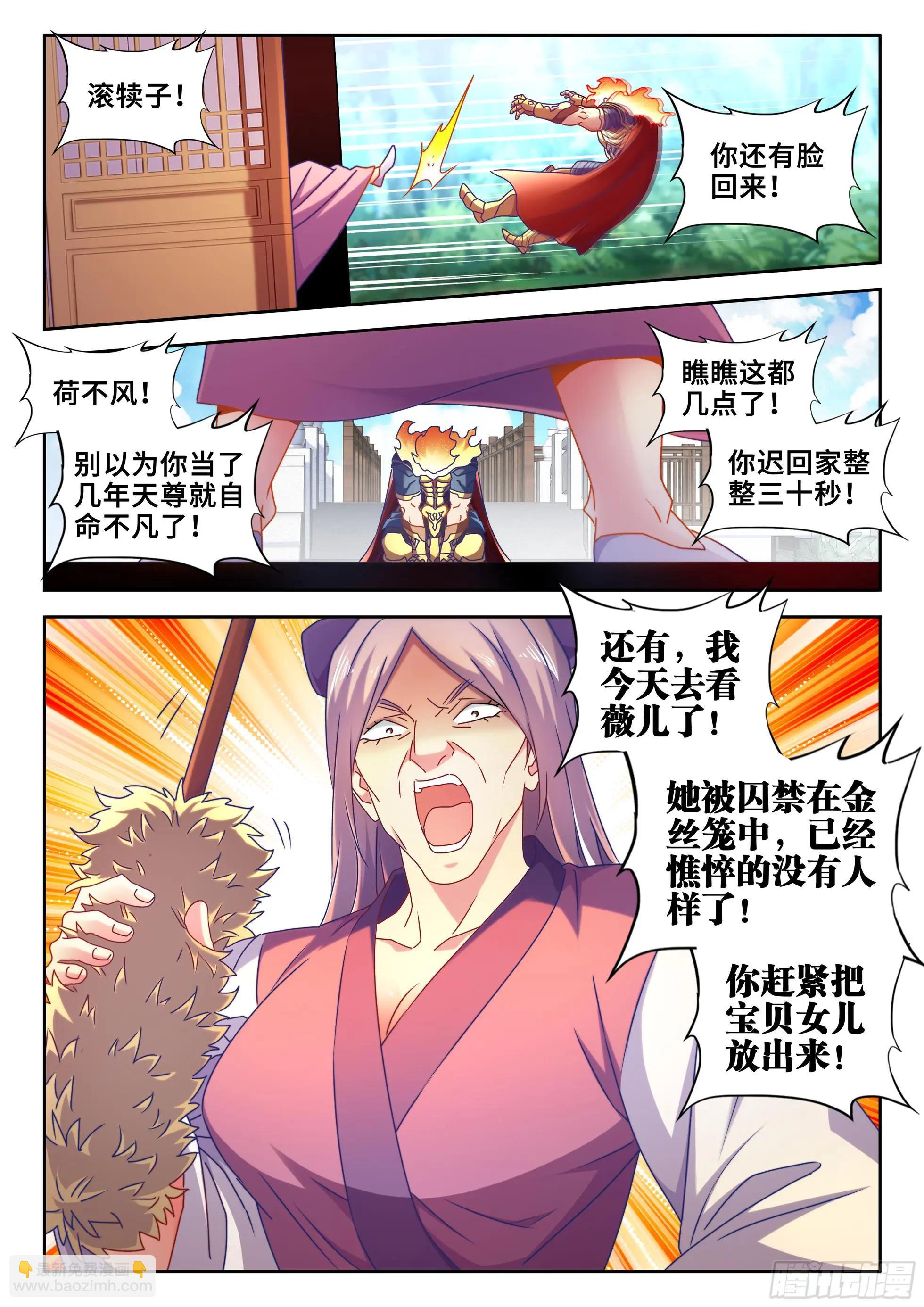 583、招亲-第571话
