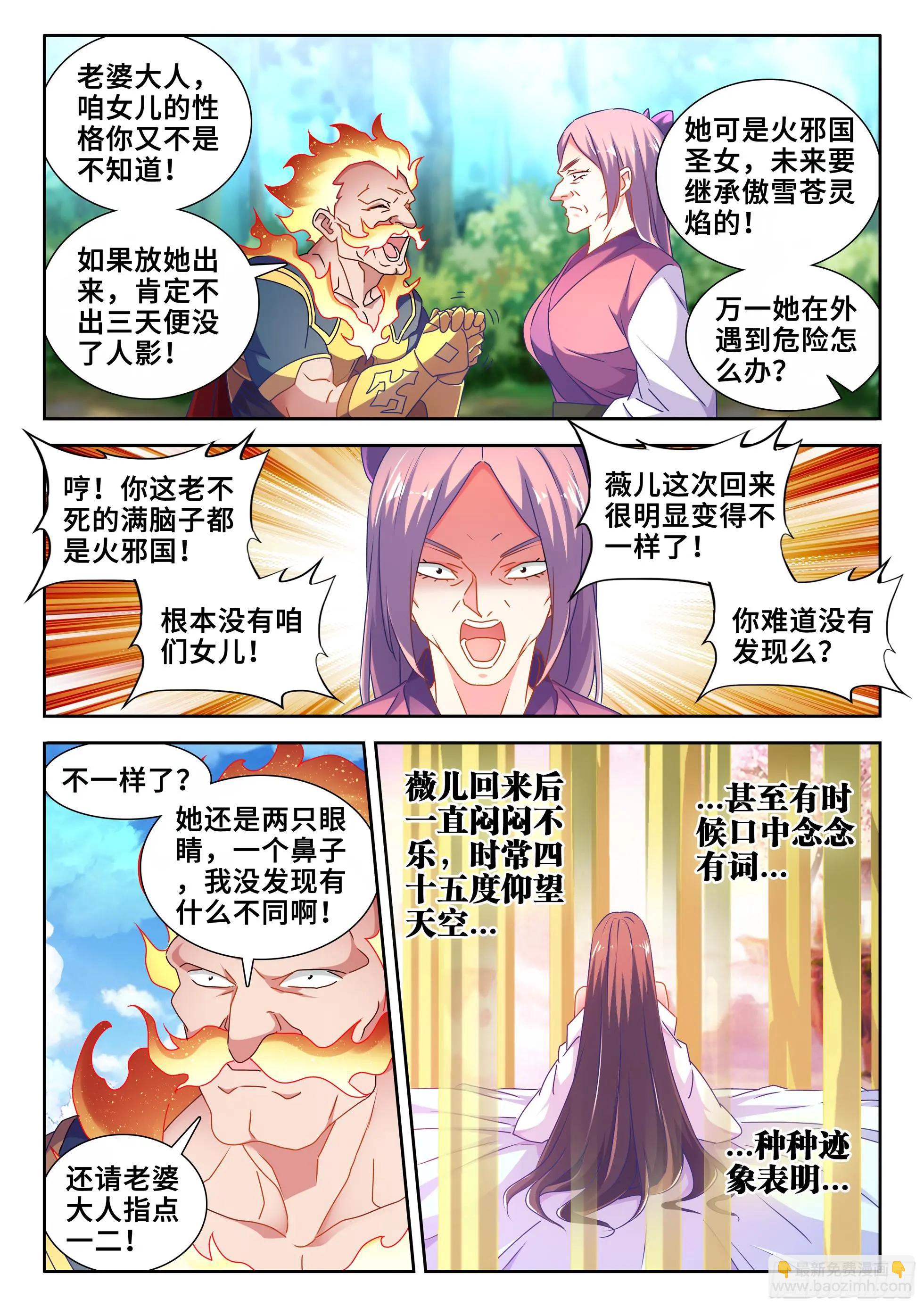 583、招亲-第571话