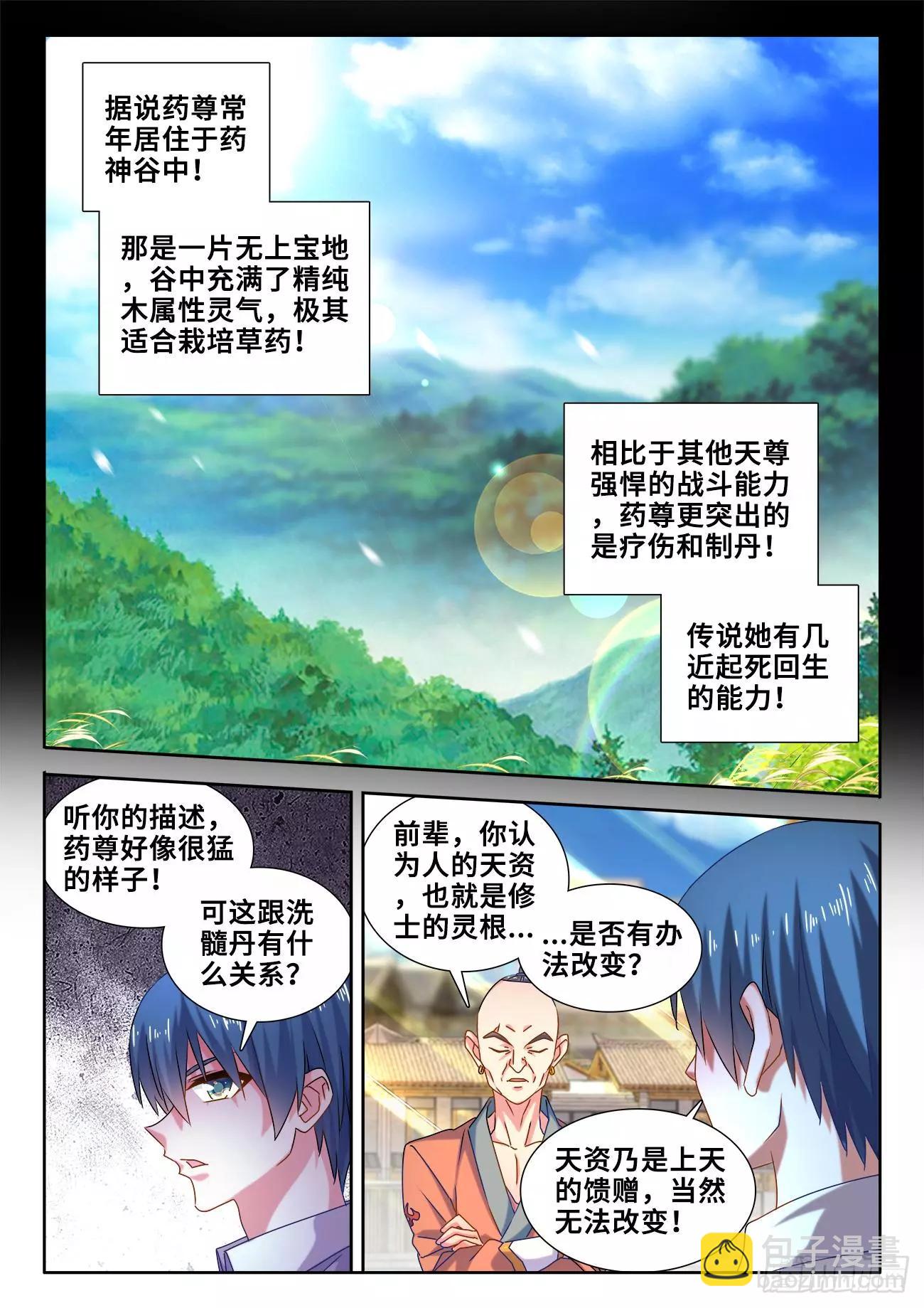 585、报名-第573话