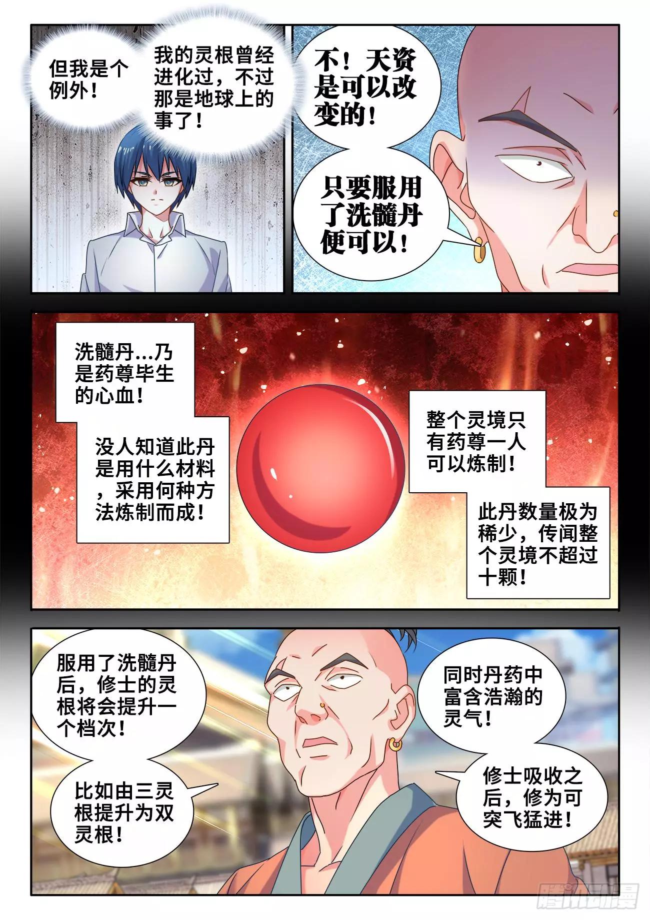 585、报名-第573话