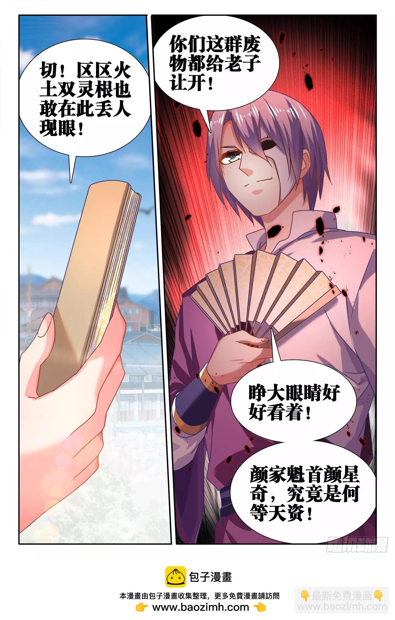 585、报名-第573话