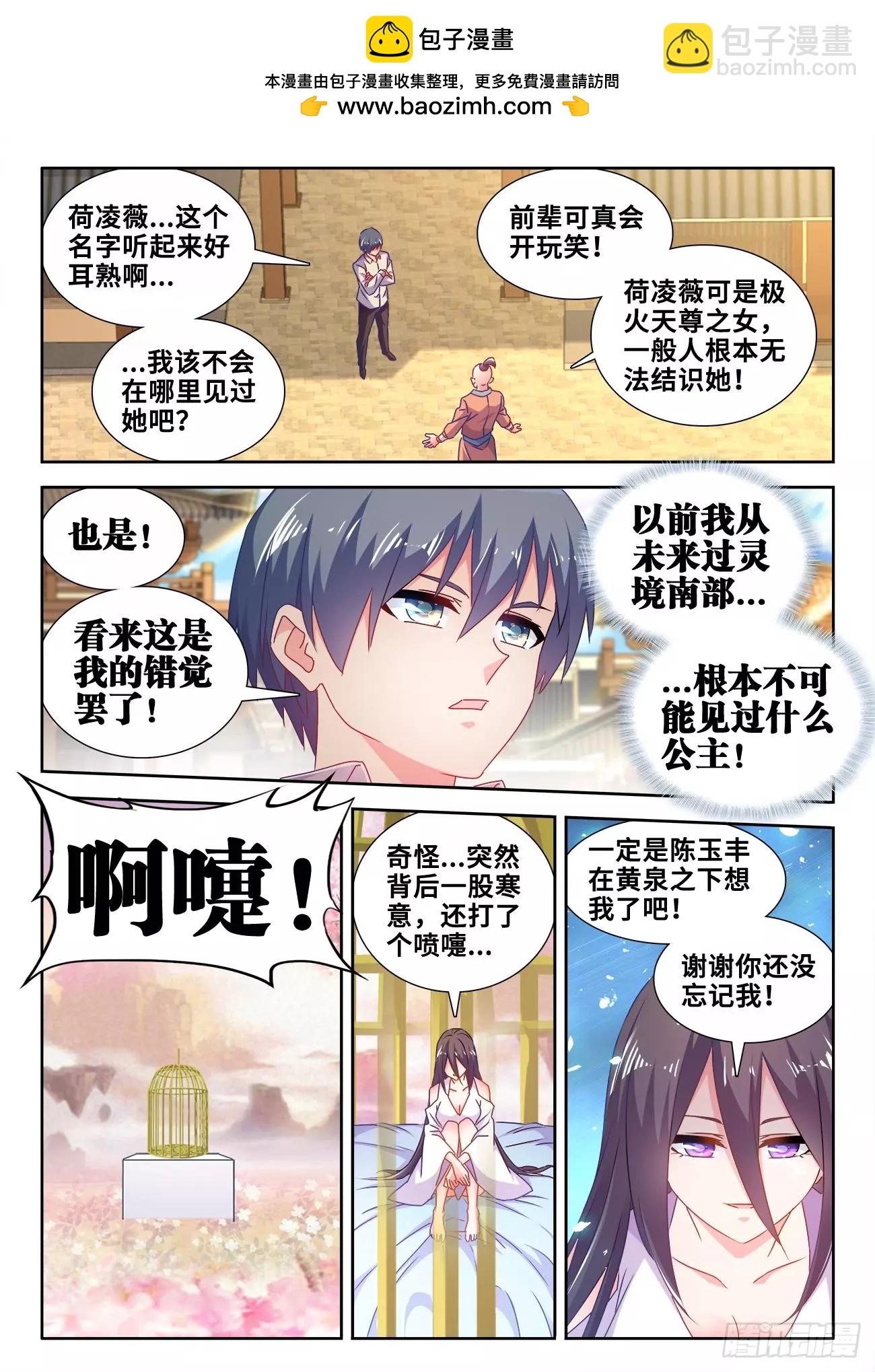 585、报名-第573话