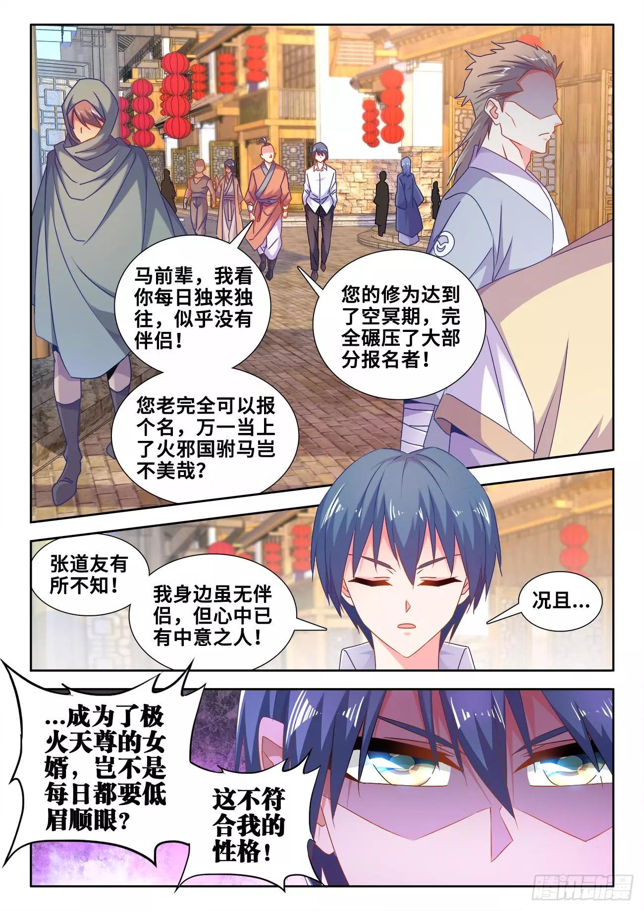 585、报名-第573话