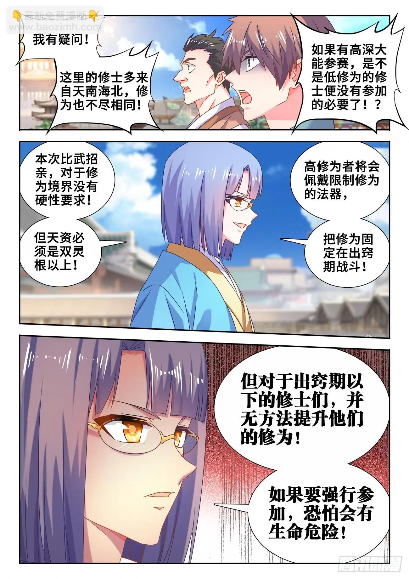 585、报名-第573话