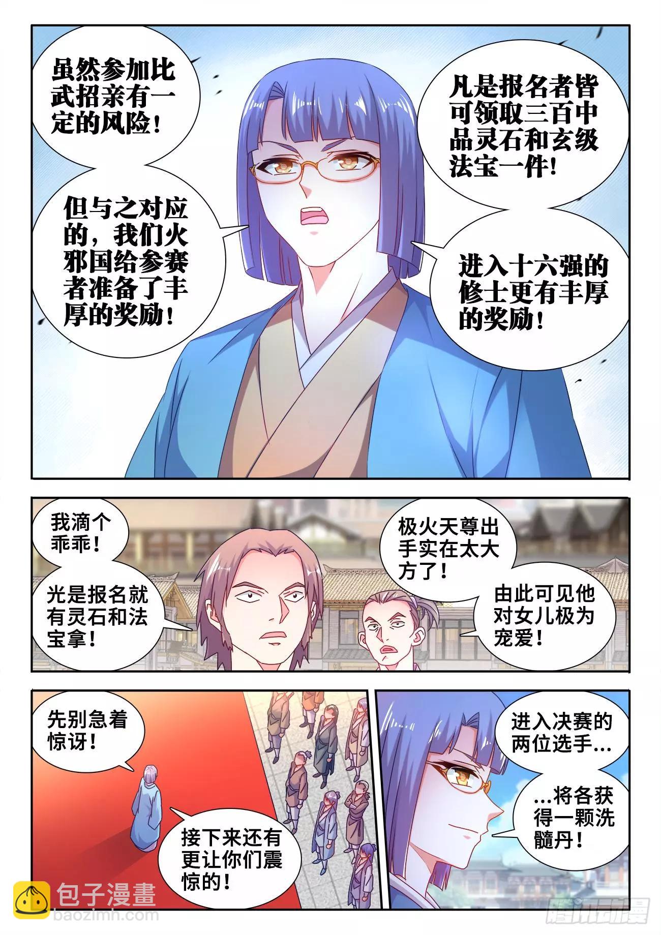 585、报名-第573话