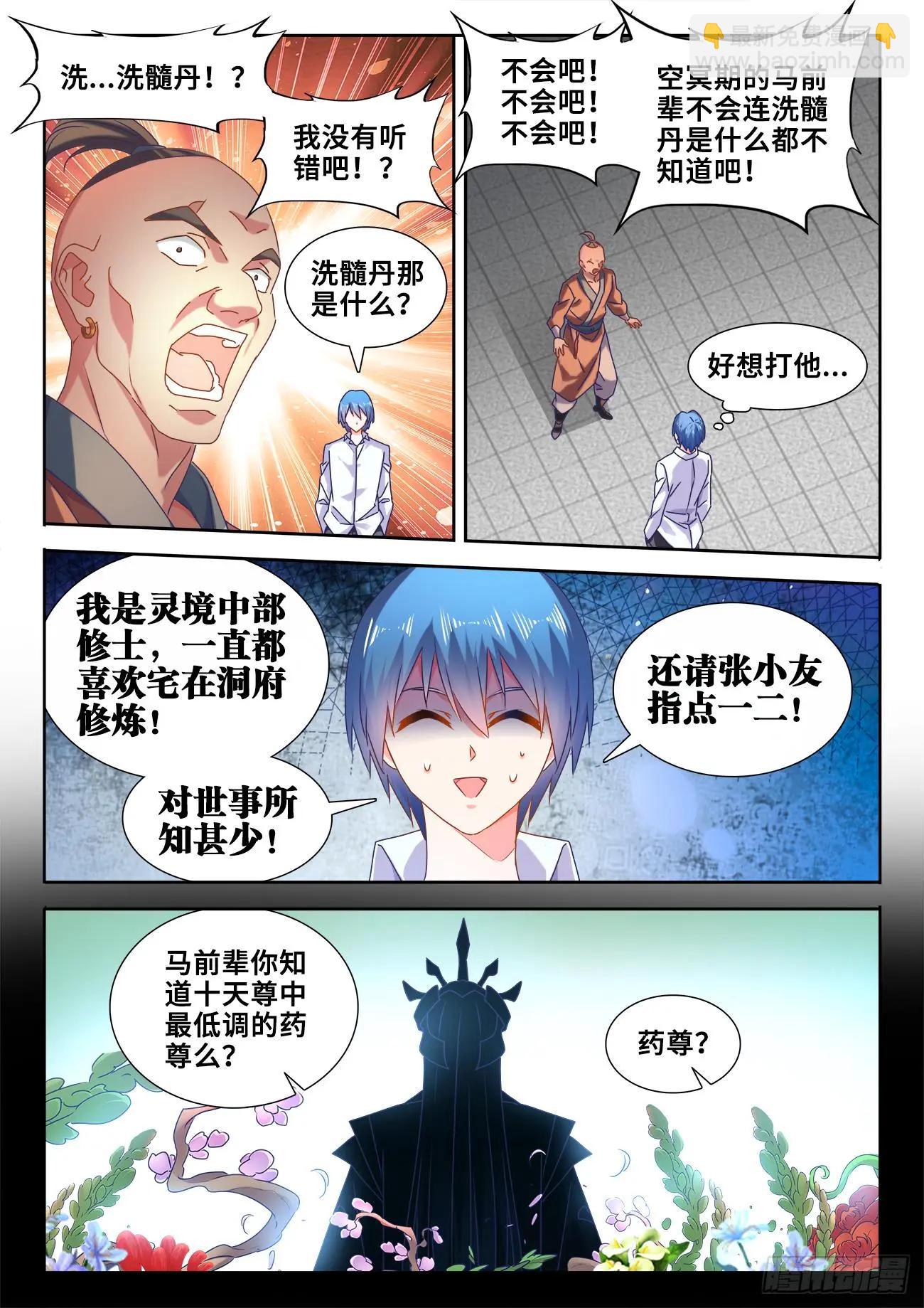585、报名-第573话