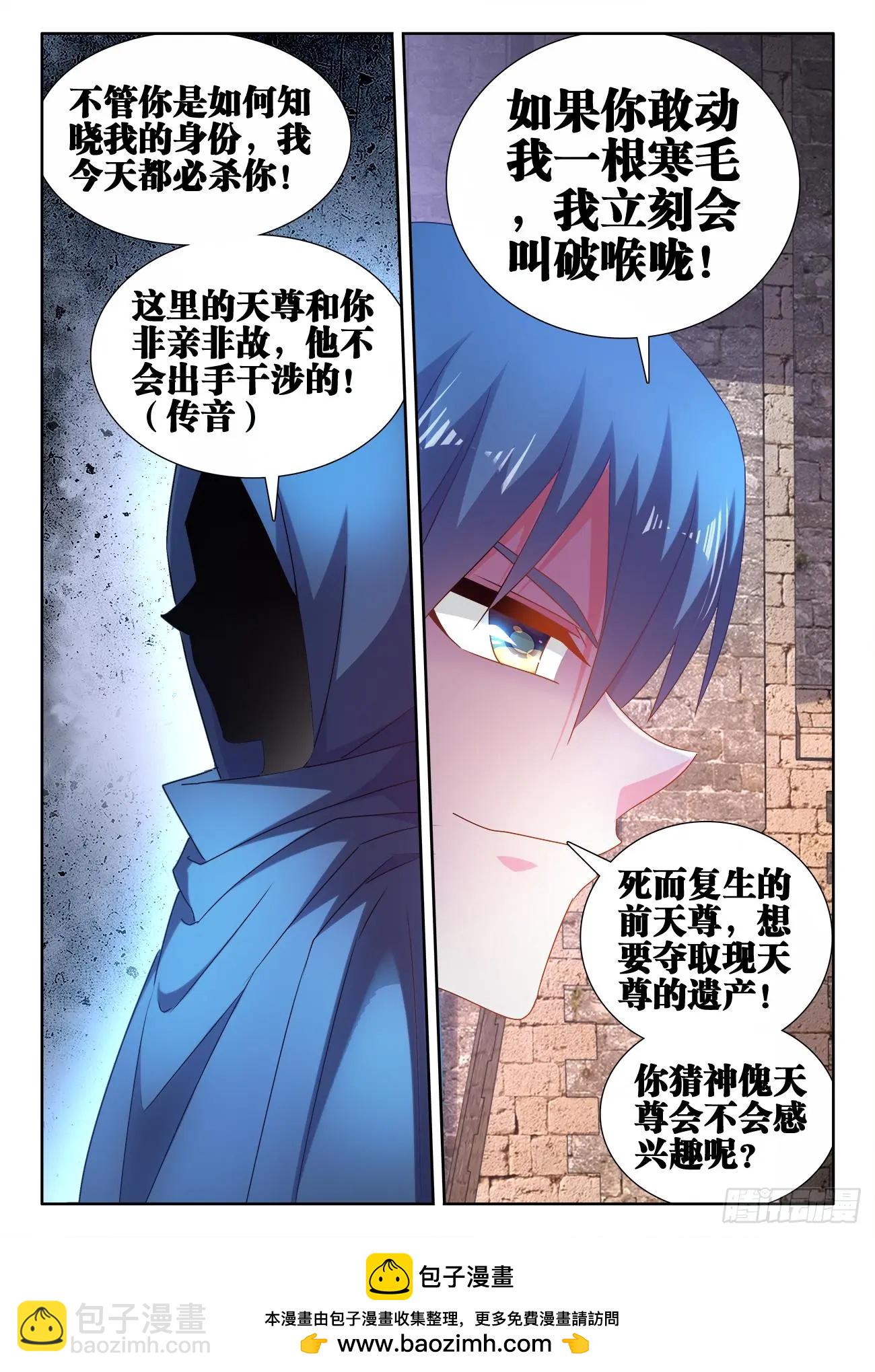 587、相遇-第575话