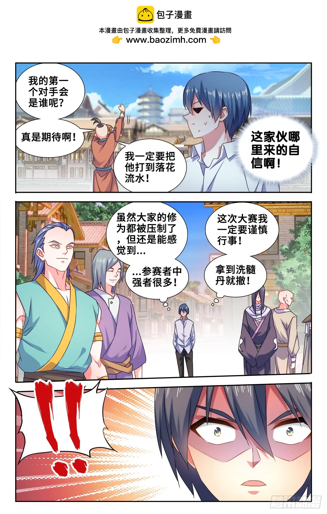 587、相遇-第575话