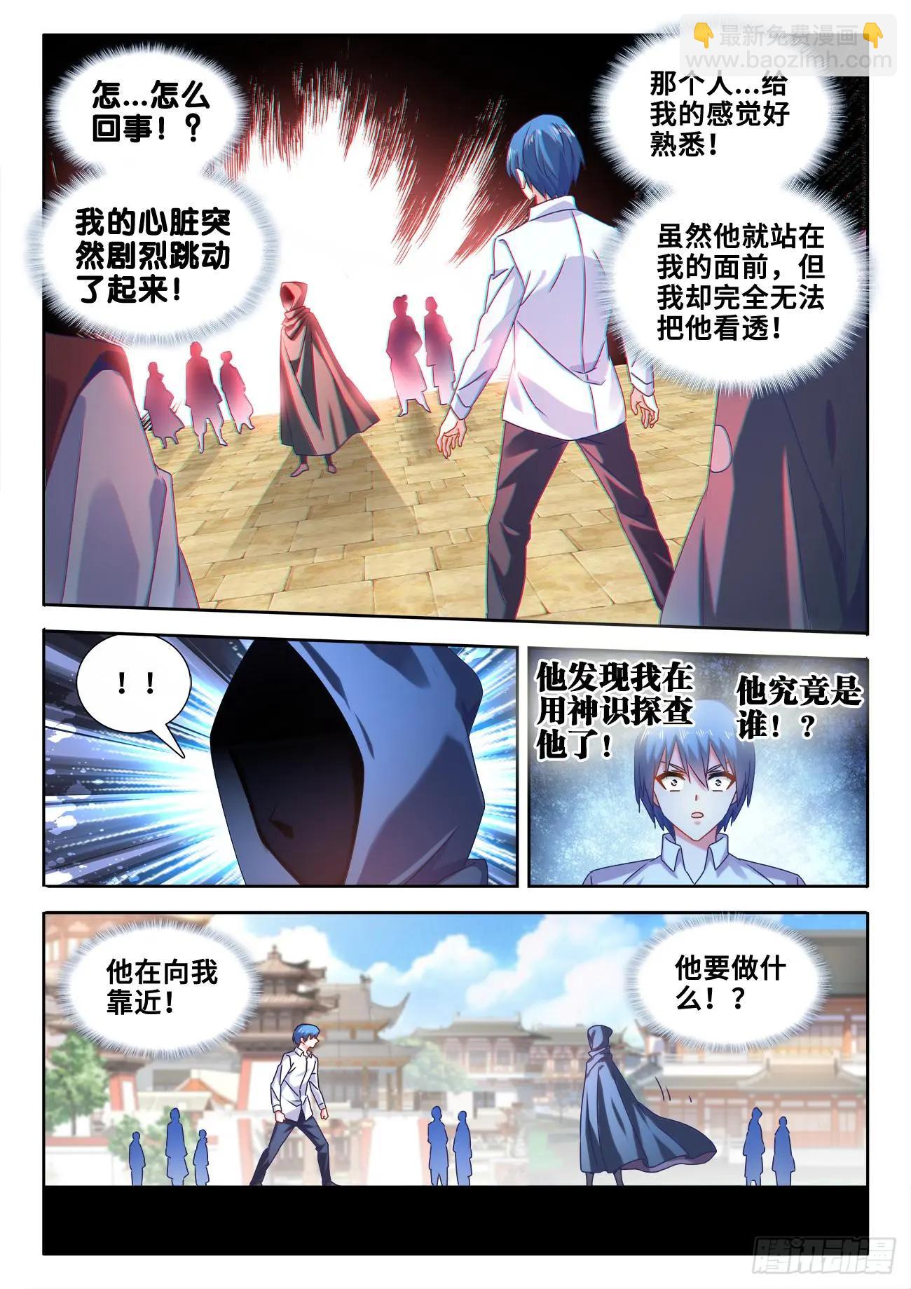 587、相遇-第575话