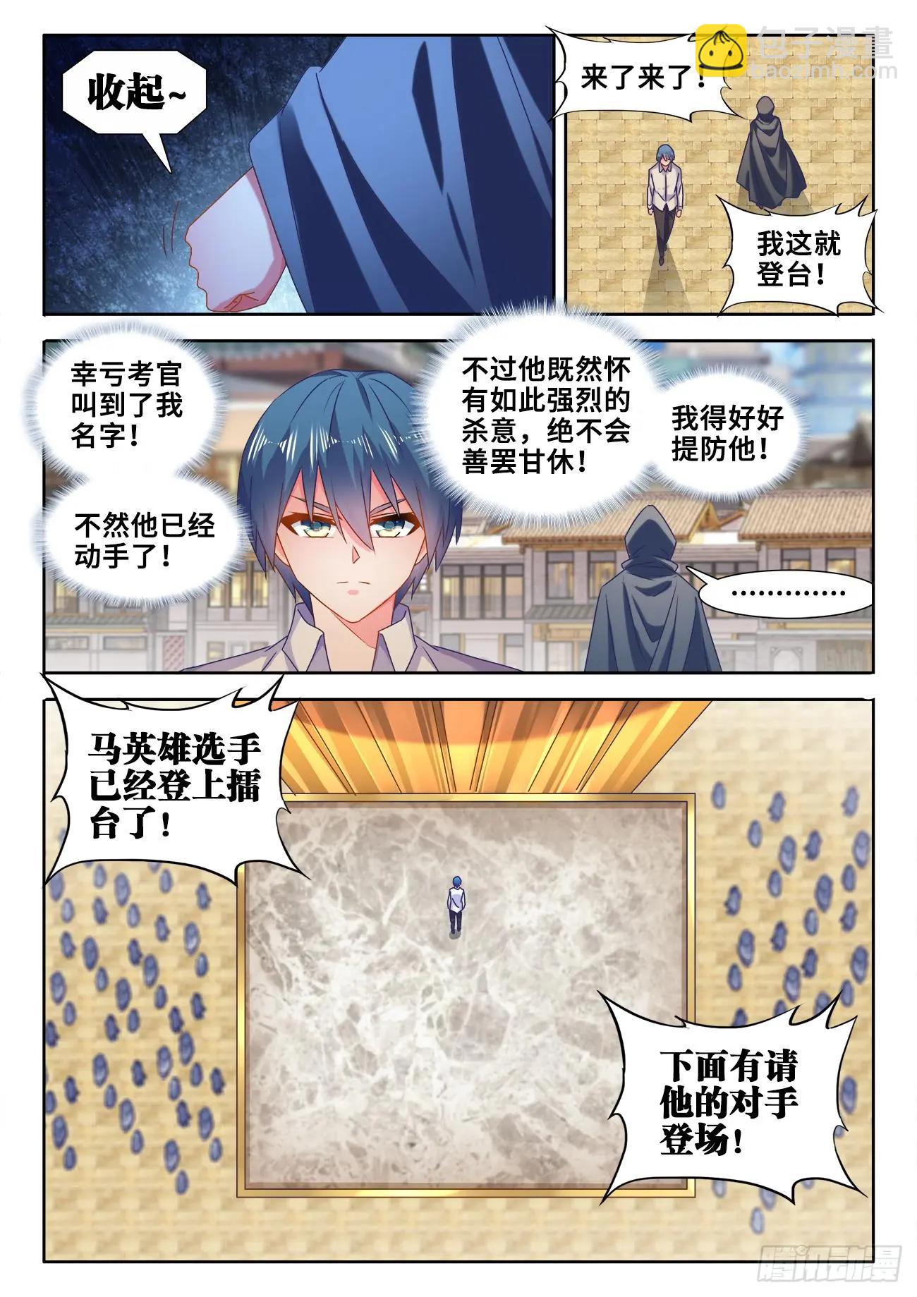 587、相遇-第575话