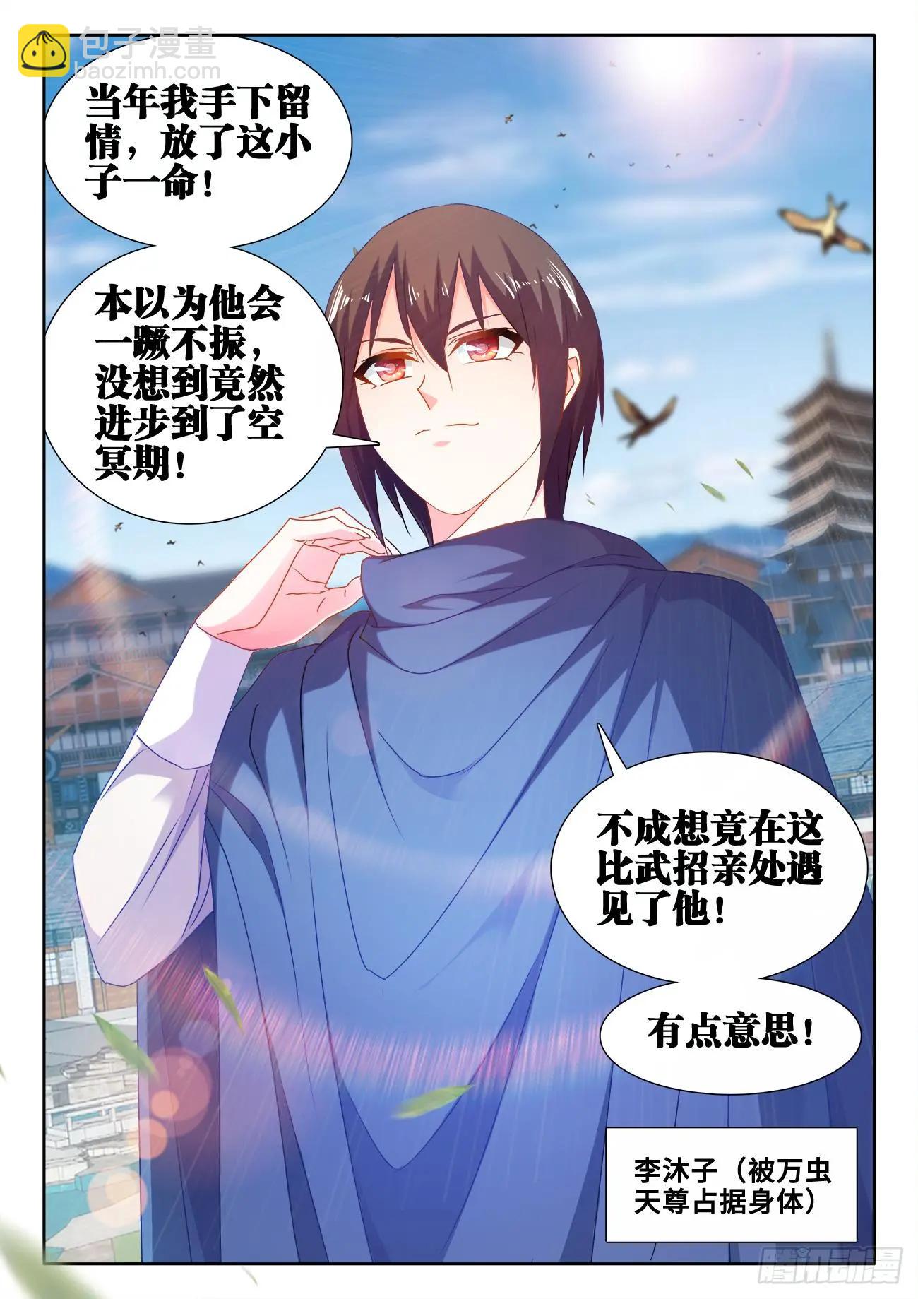 587、相遇-第575话