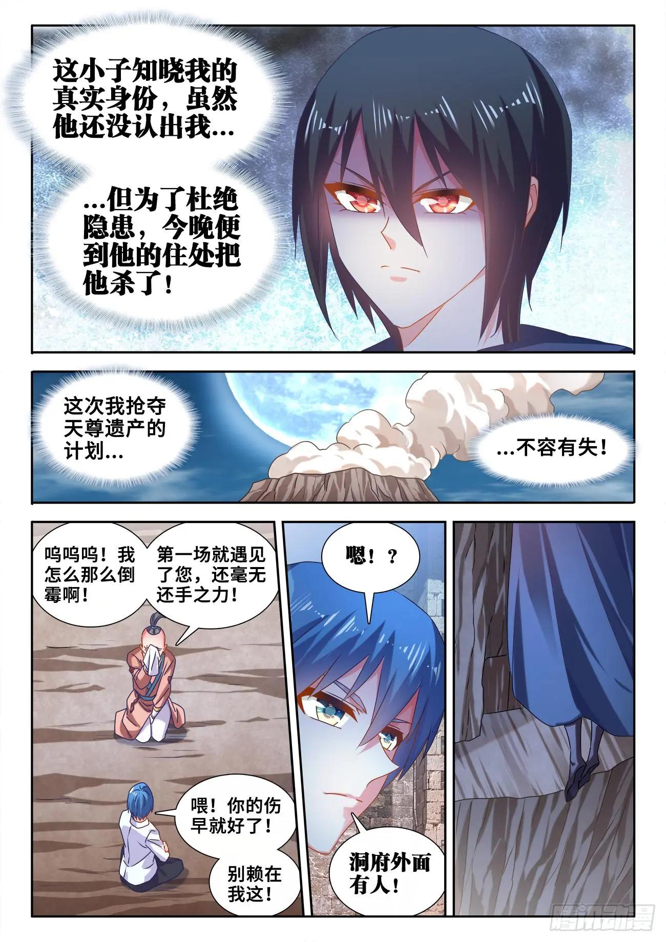 587、相遇-第575话