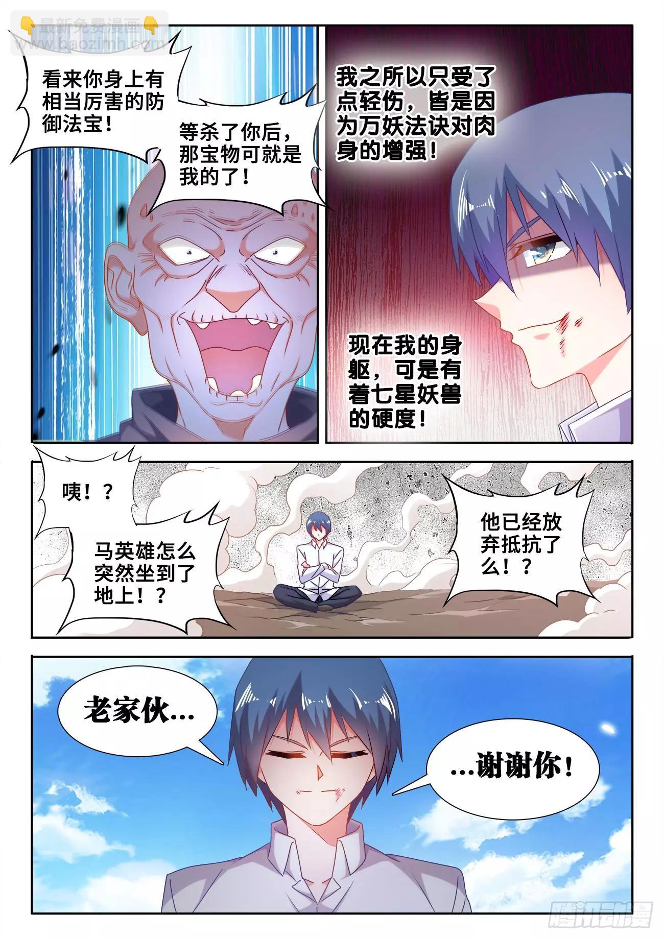 589、黑水潭-第577话