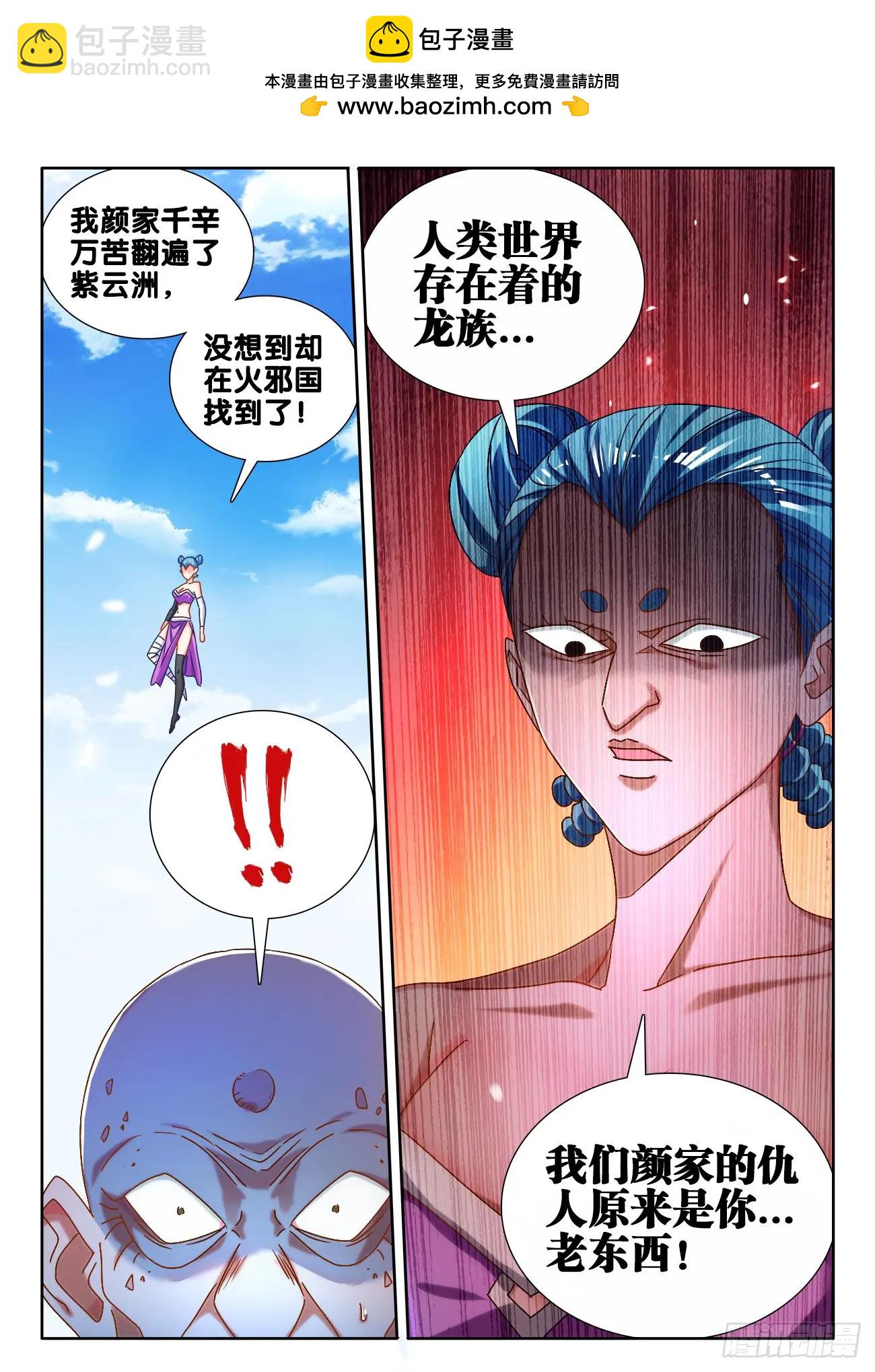 589、黑水潭-第577话