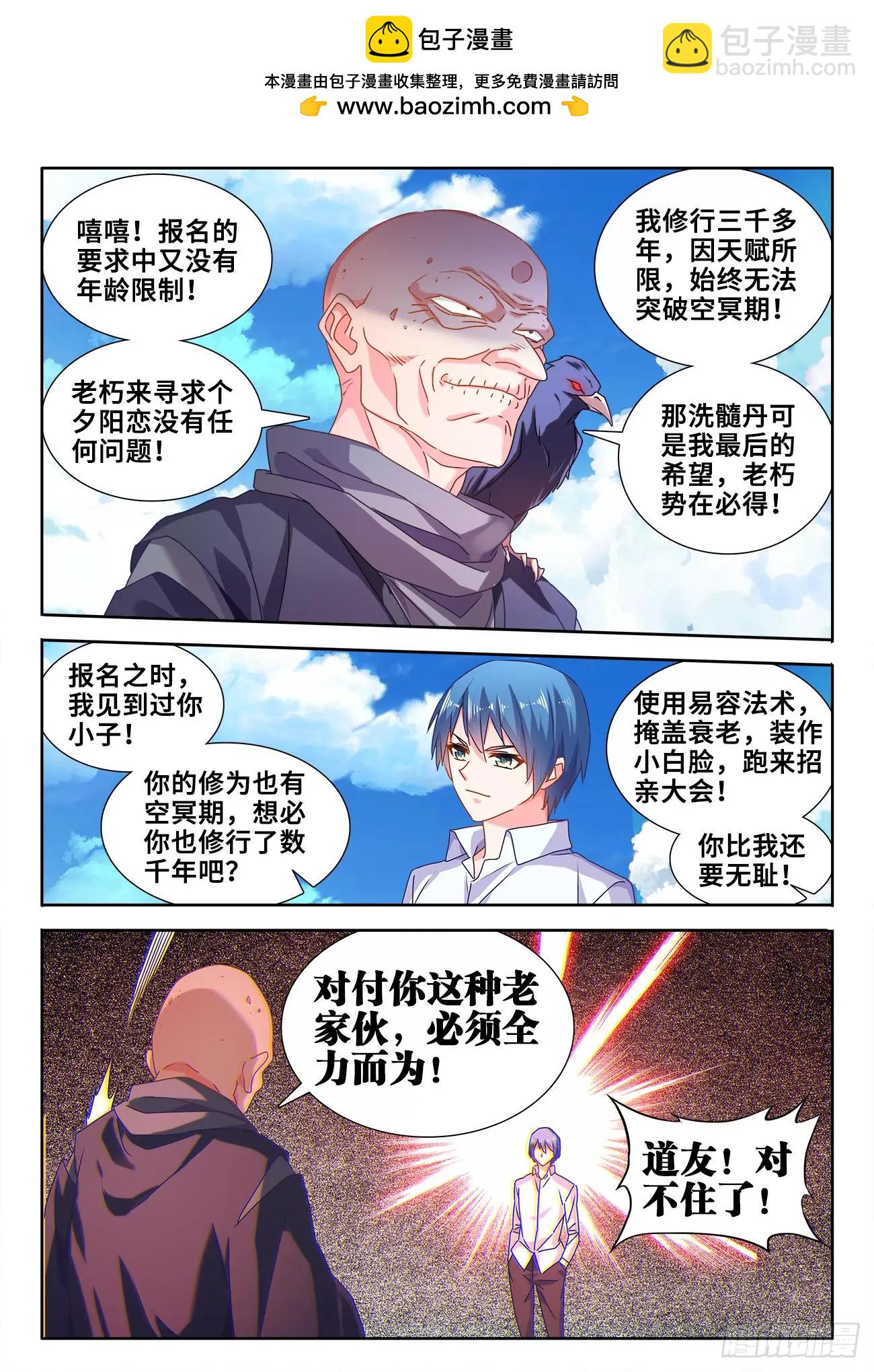 589、黑水潭-第577话