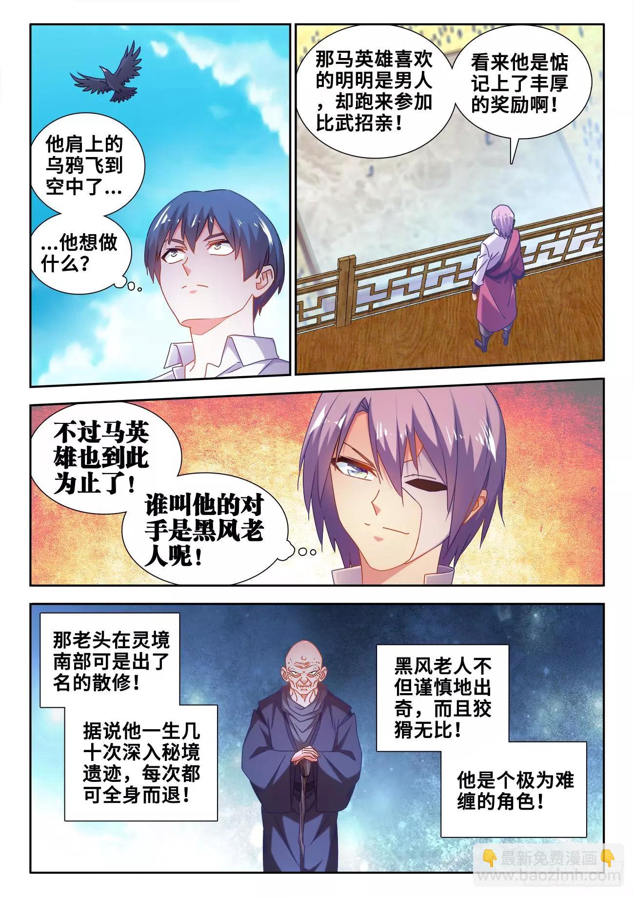 589、黑水潭-第577话