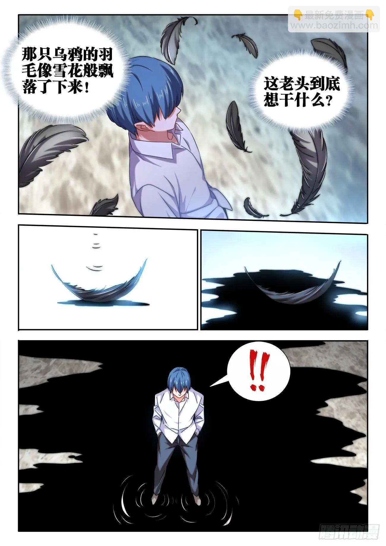 589、黑水潭-第577话