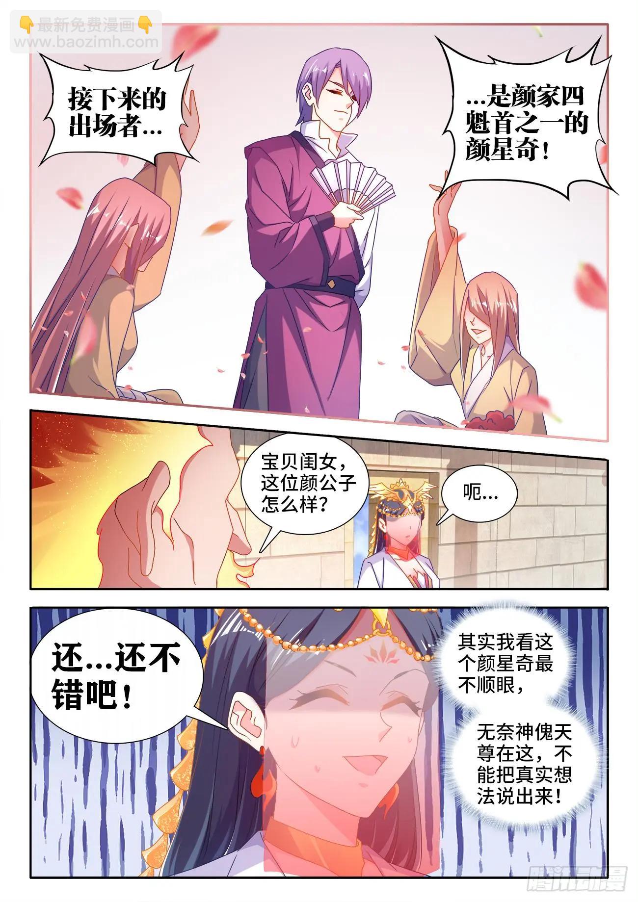 591、炼火之法-第579话
