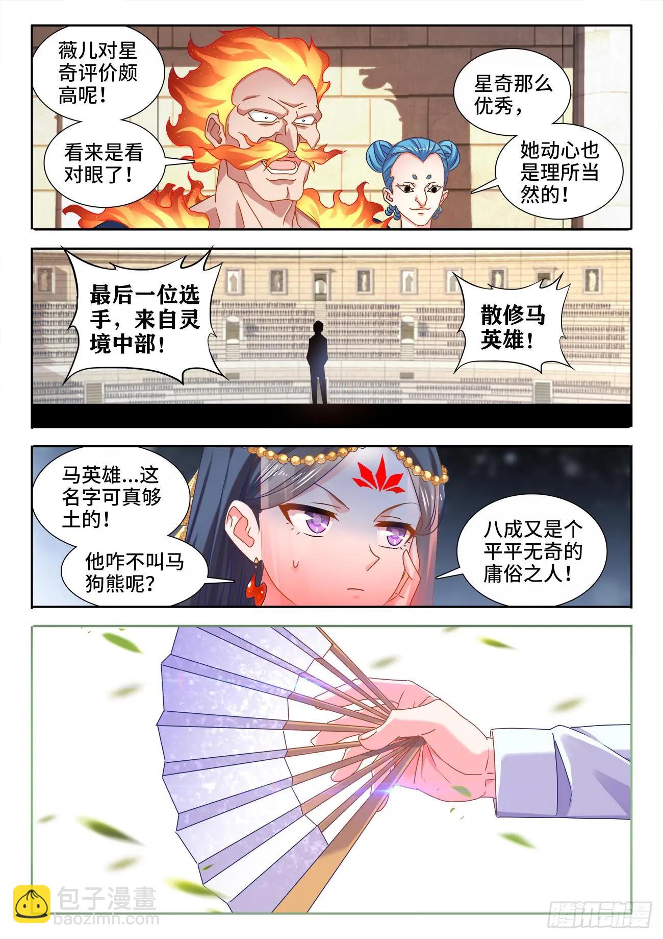 591、炼火之法-第579话