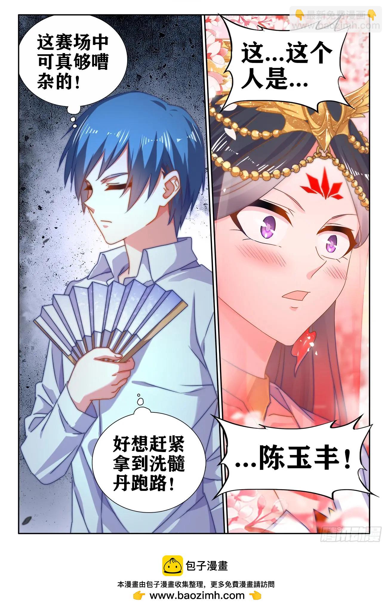 591、炼火之法-第579话
