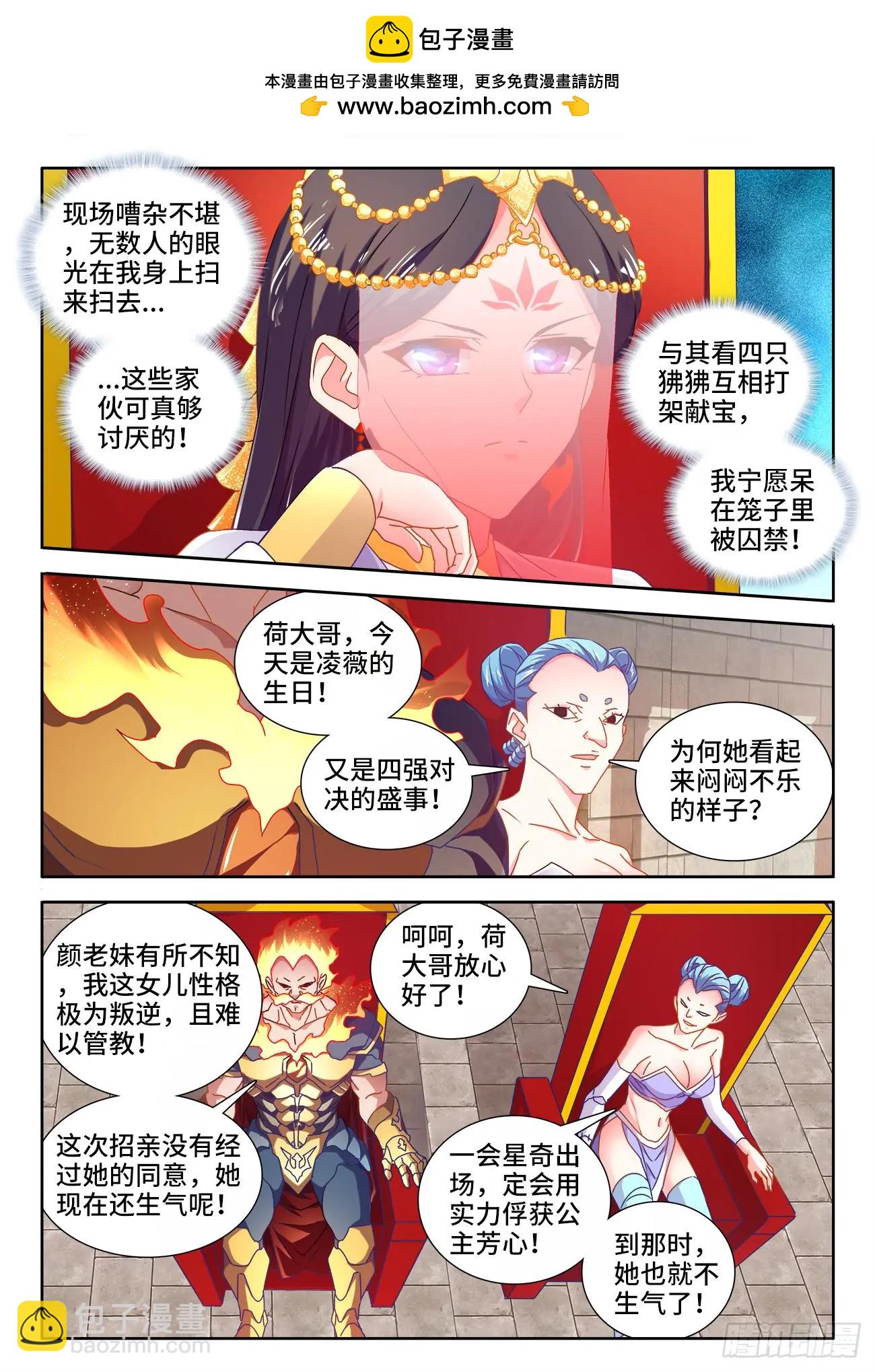 591、炼火之法-第579话