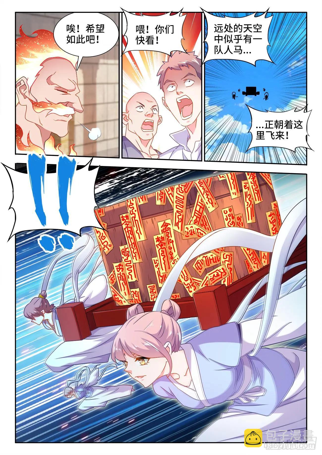 591、炼火之法-第579话