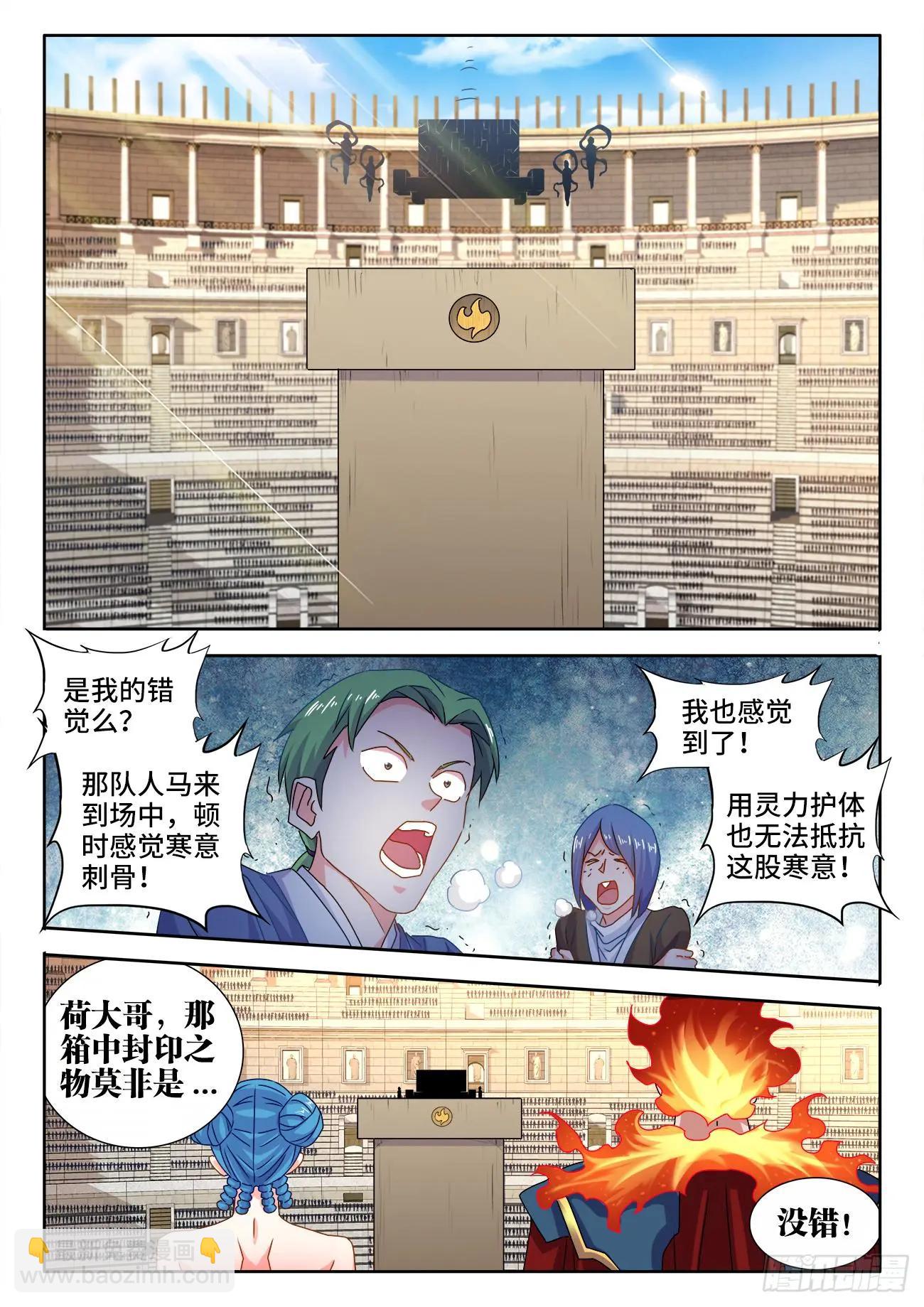 591、炼火之法-第579话