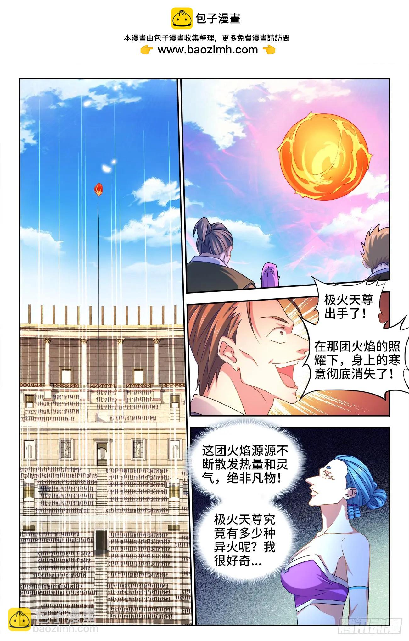 591、炼火之法-第579话