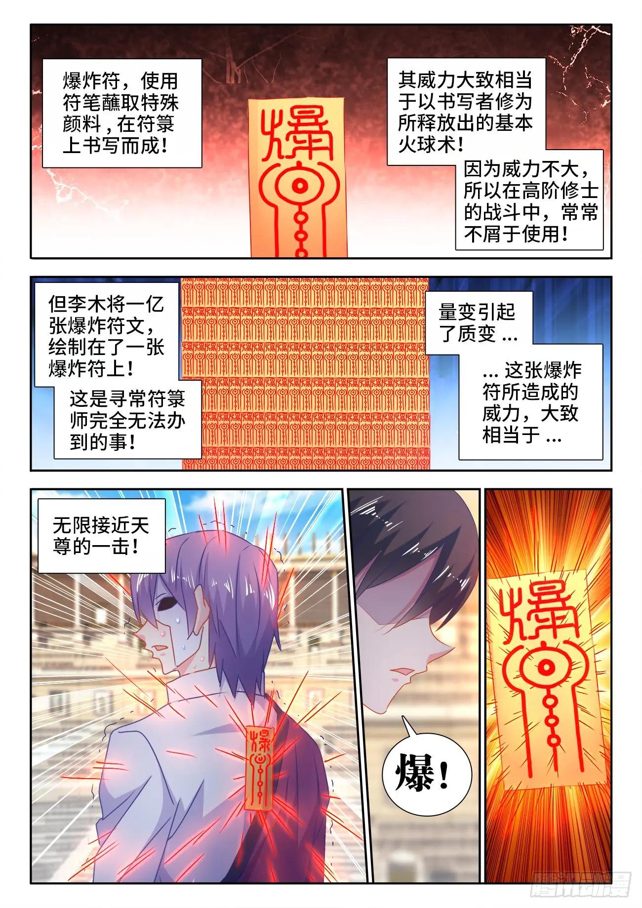 593、颜星奇之死-第581话
