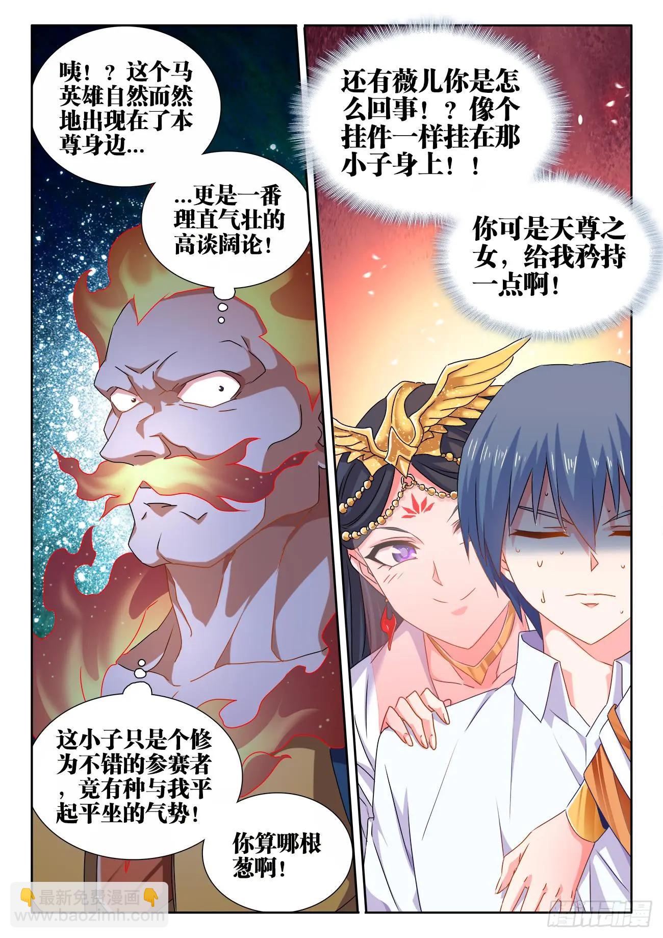 593、颜星奇之死-第581话