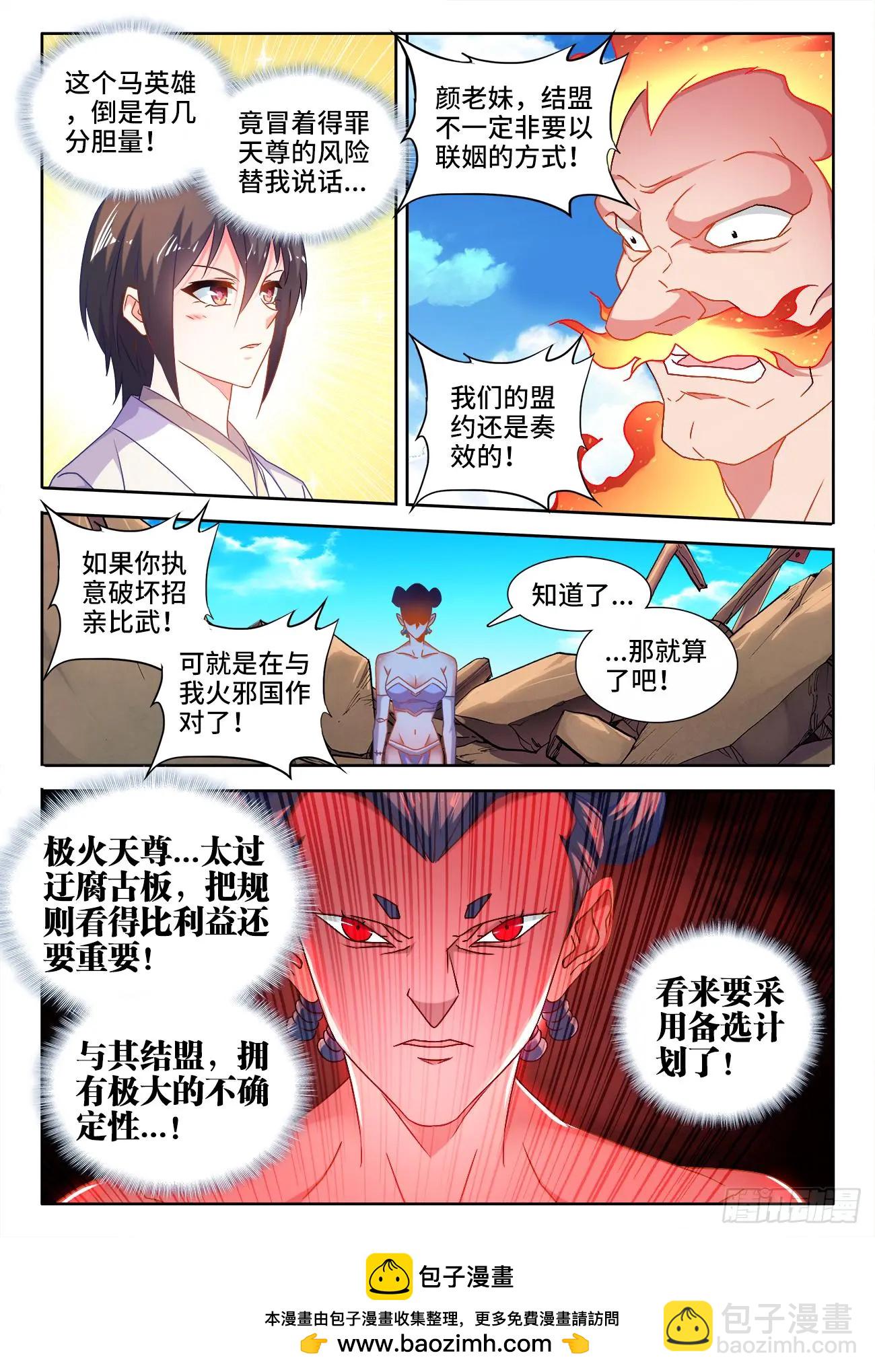 593、颜星奇之死-第581话